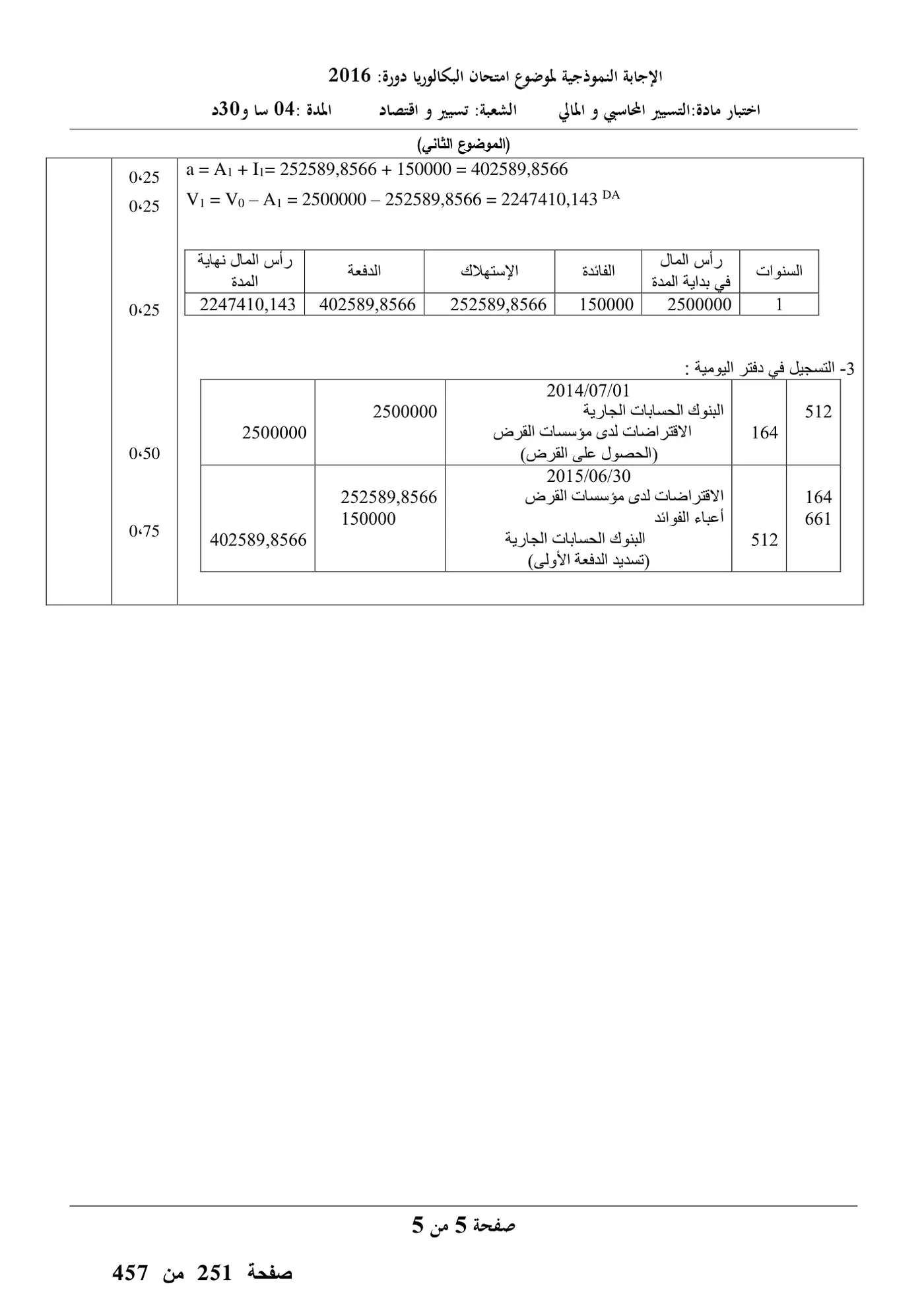 الصفحة 11 من 11