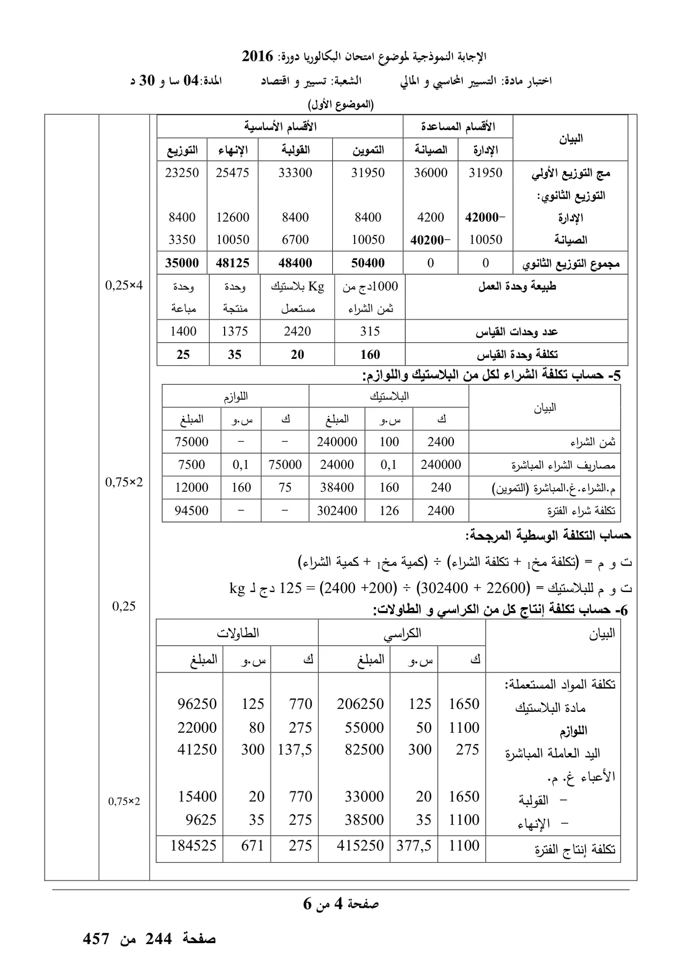 الصفحة 4 من 11