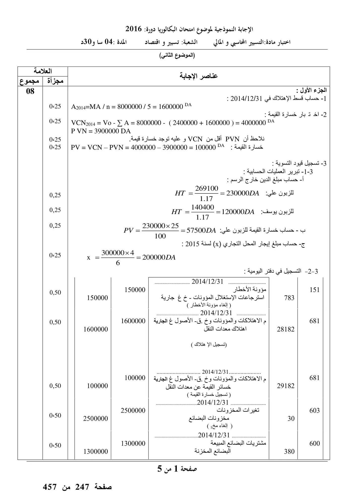 الصفحة 7 من 11