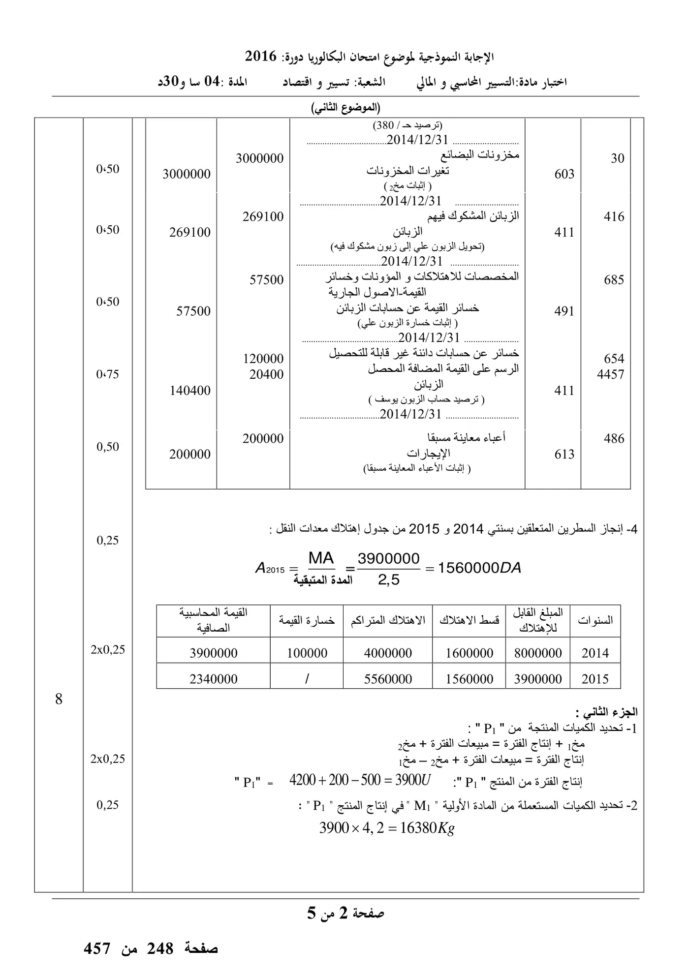 الصفحة 8 من 11