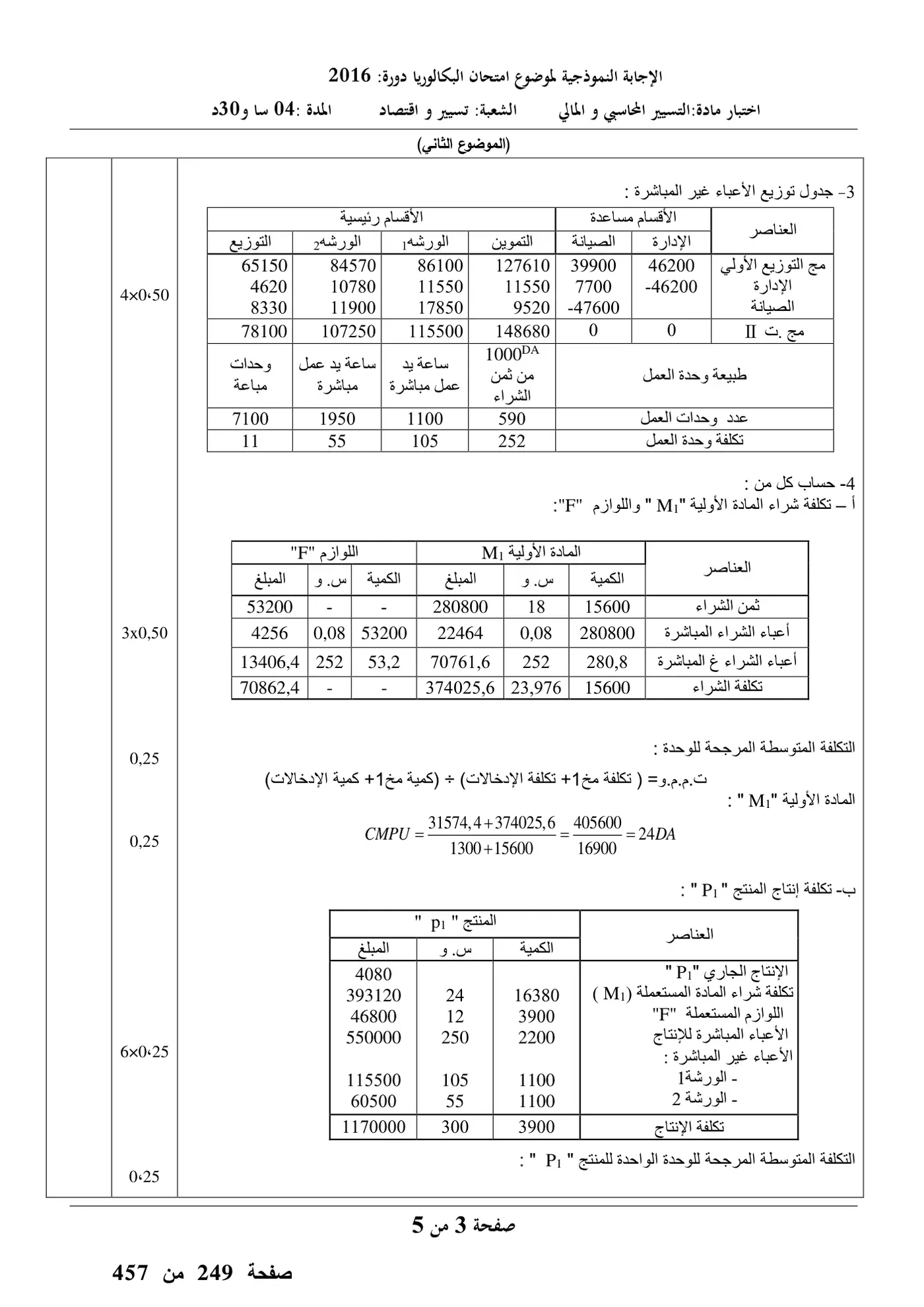 الصفحة 9 من 11