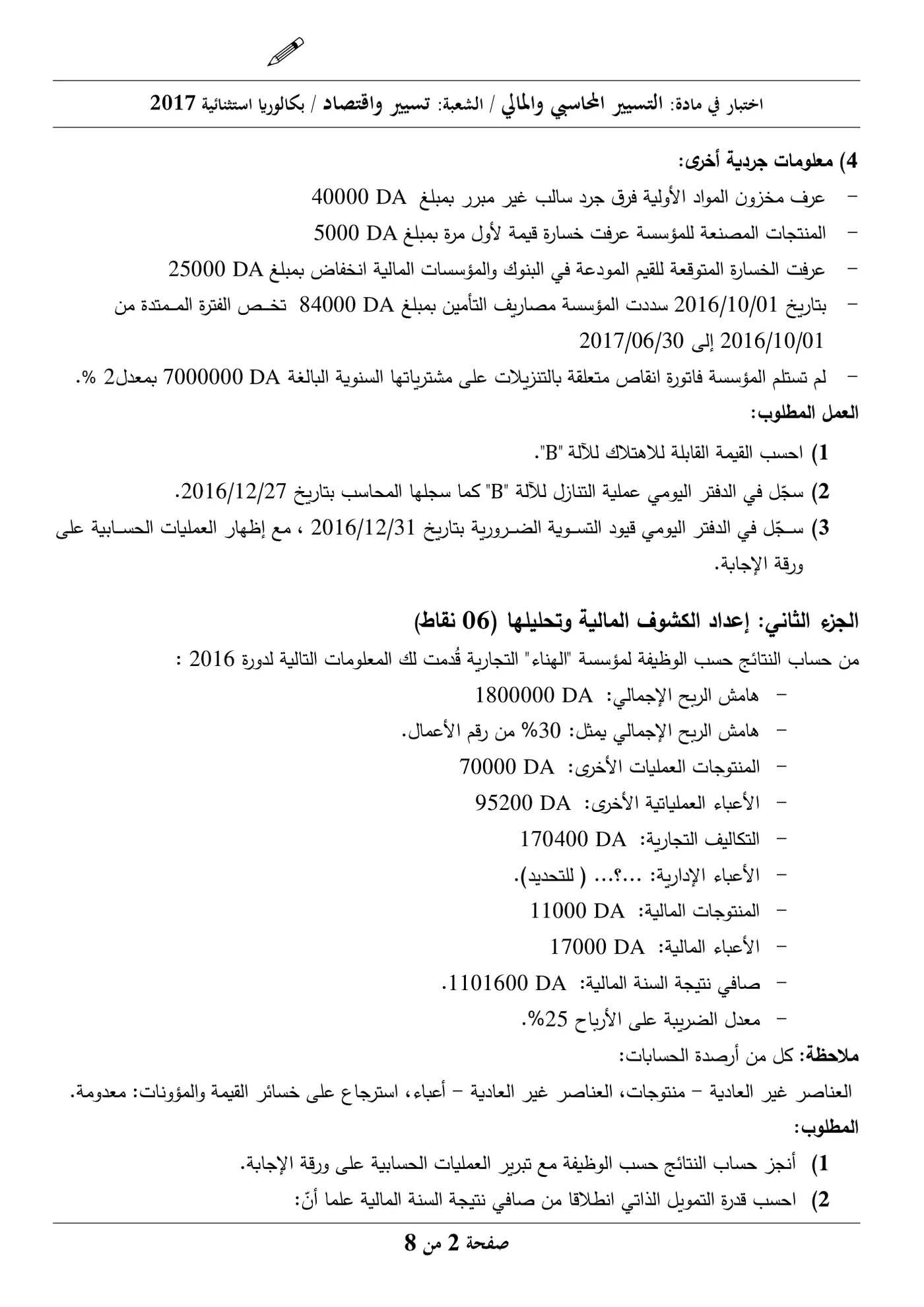 الصفحة 2 من 8