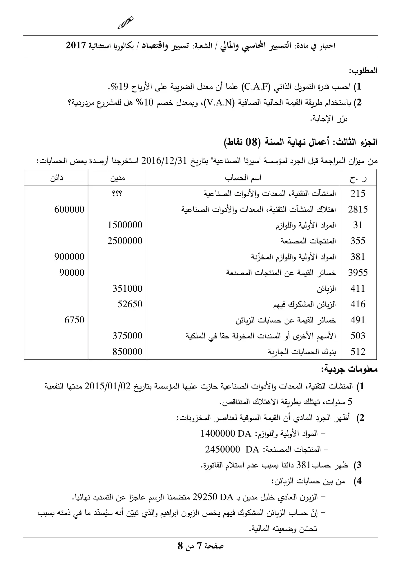 الصفحة 7 من 8