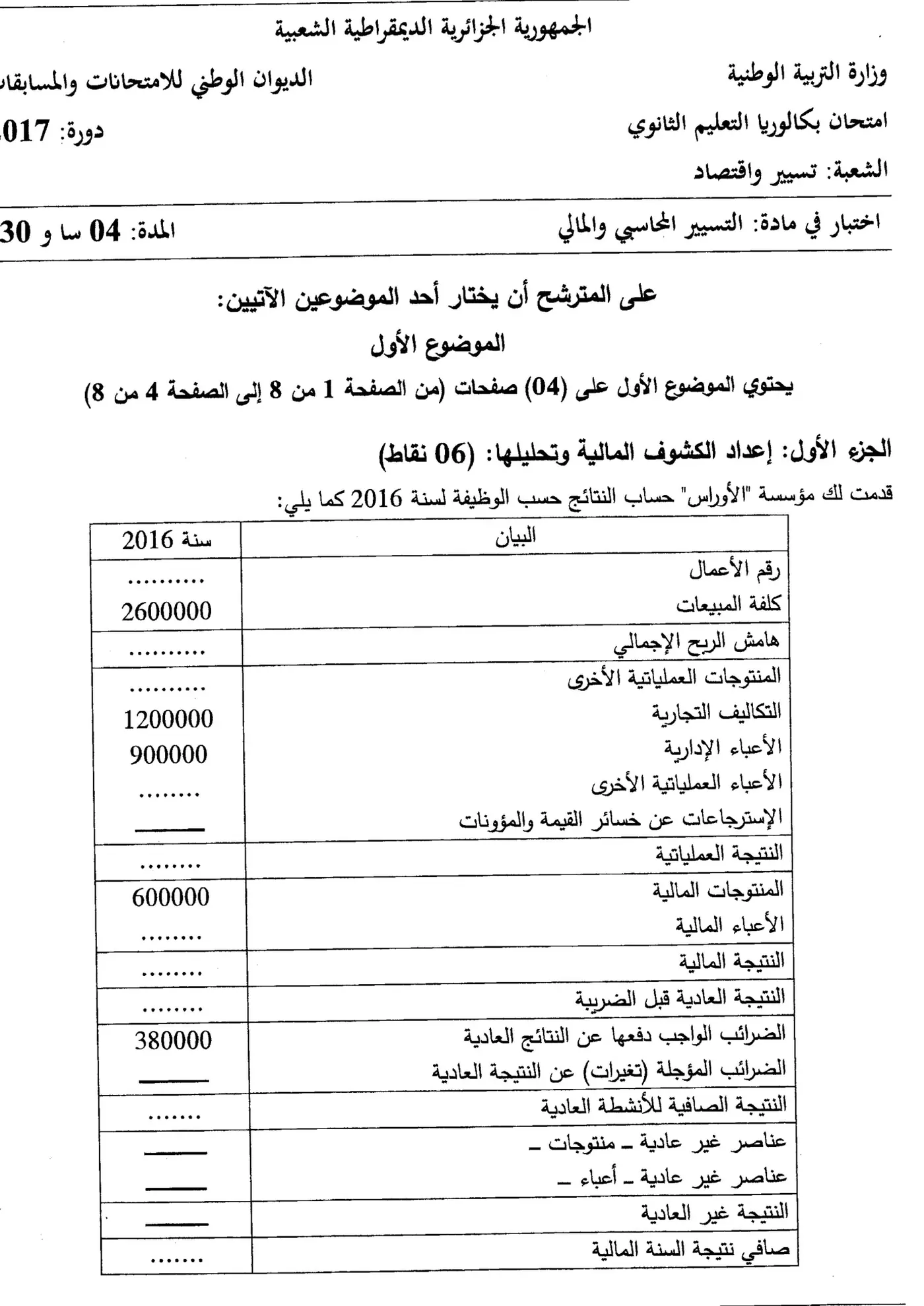 الصفحة 1 من 8