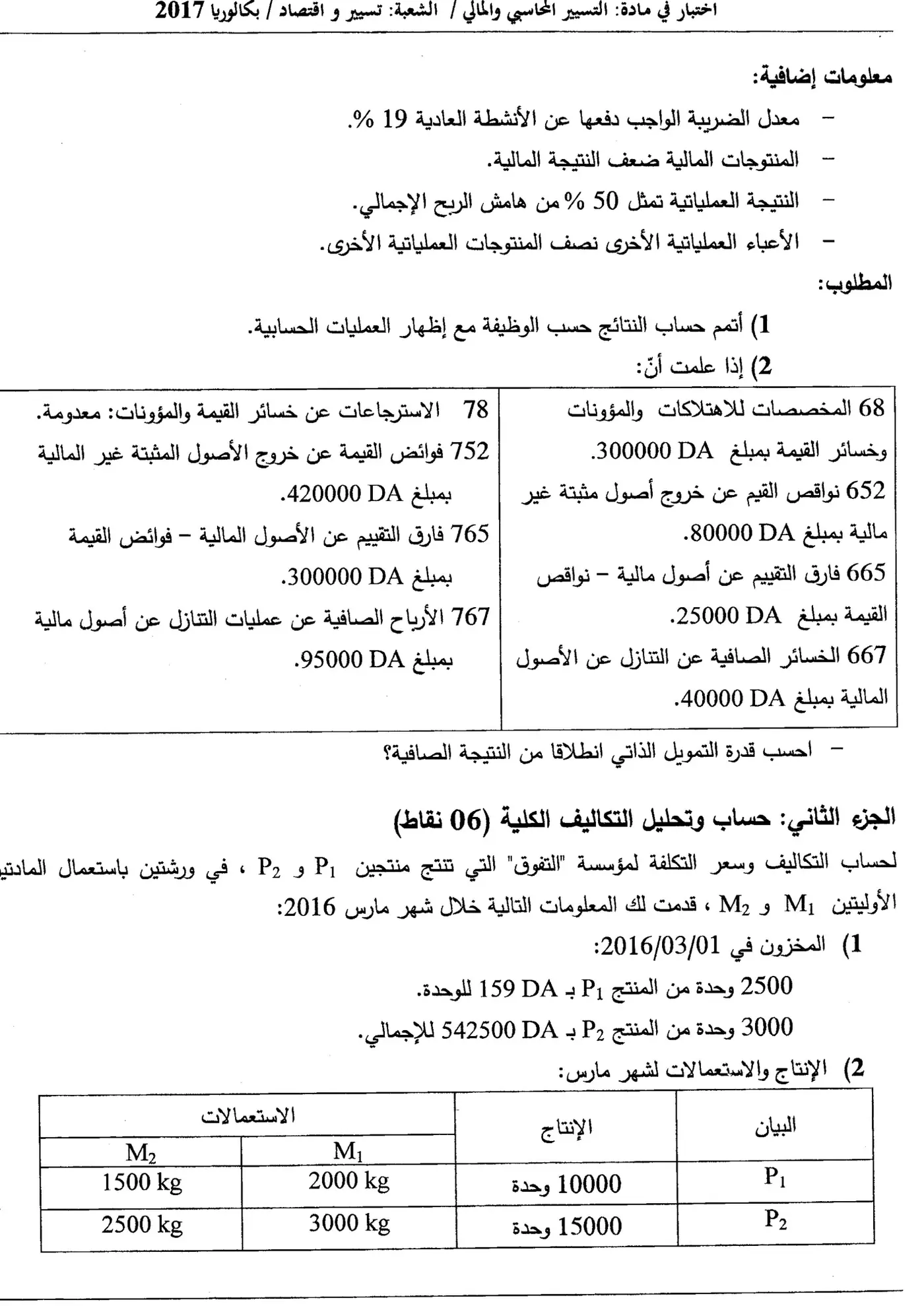 الصفحة 2 من 8