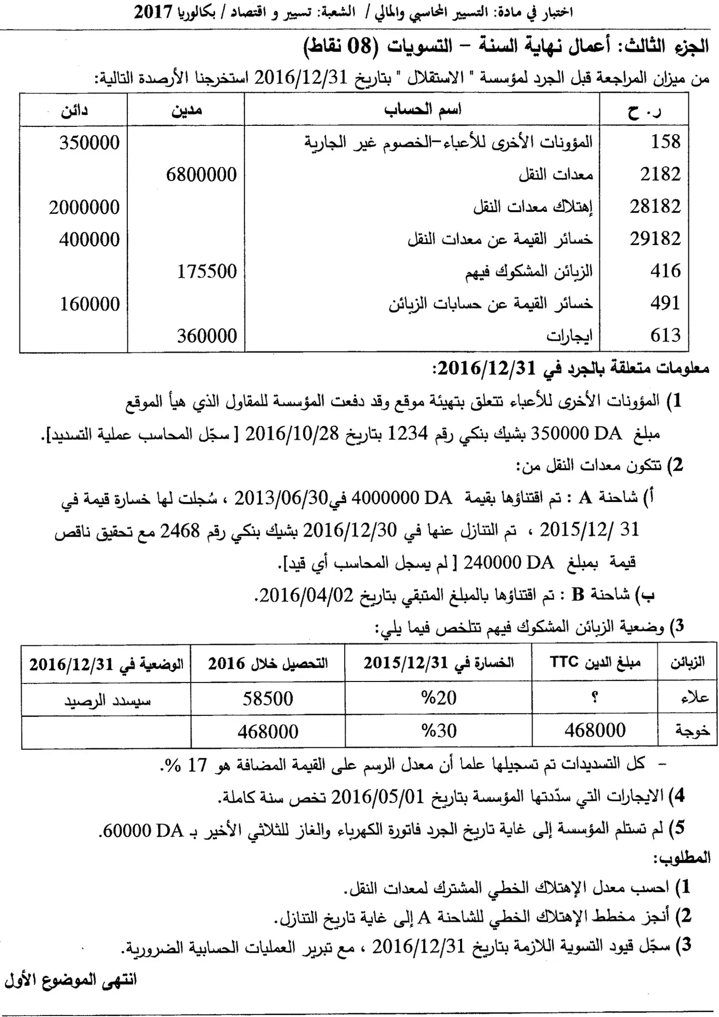 الصفحة 4 من 8