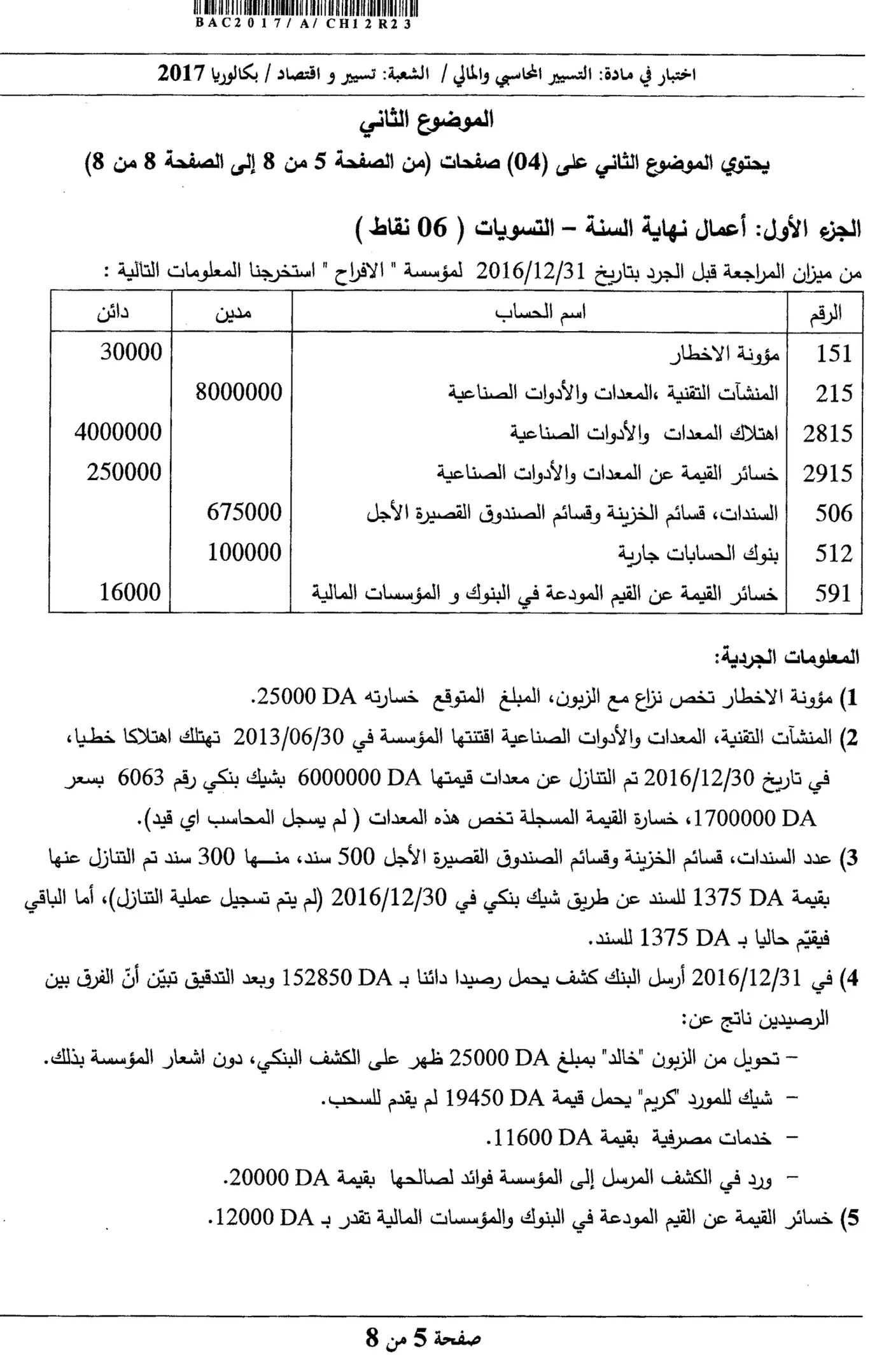 الصفحة 5 من 8
