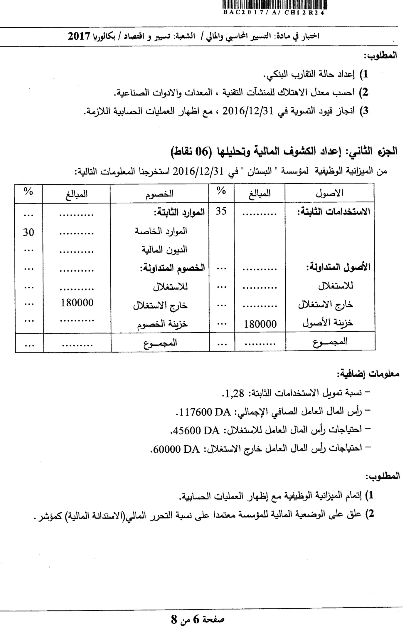 الصفحة 6 من 8