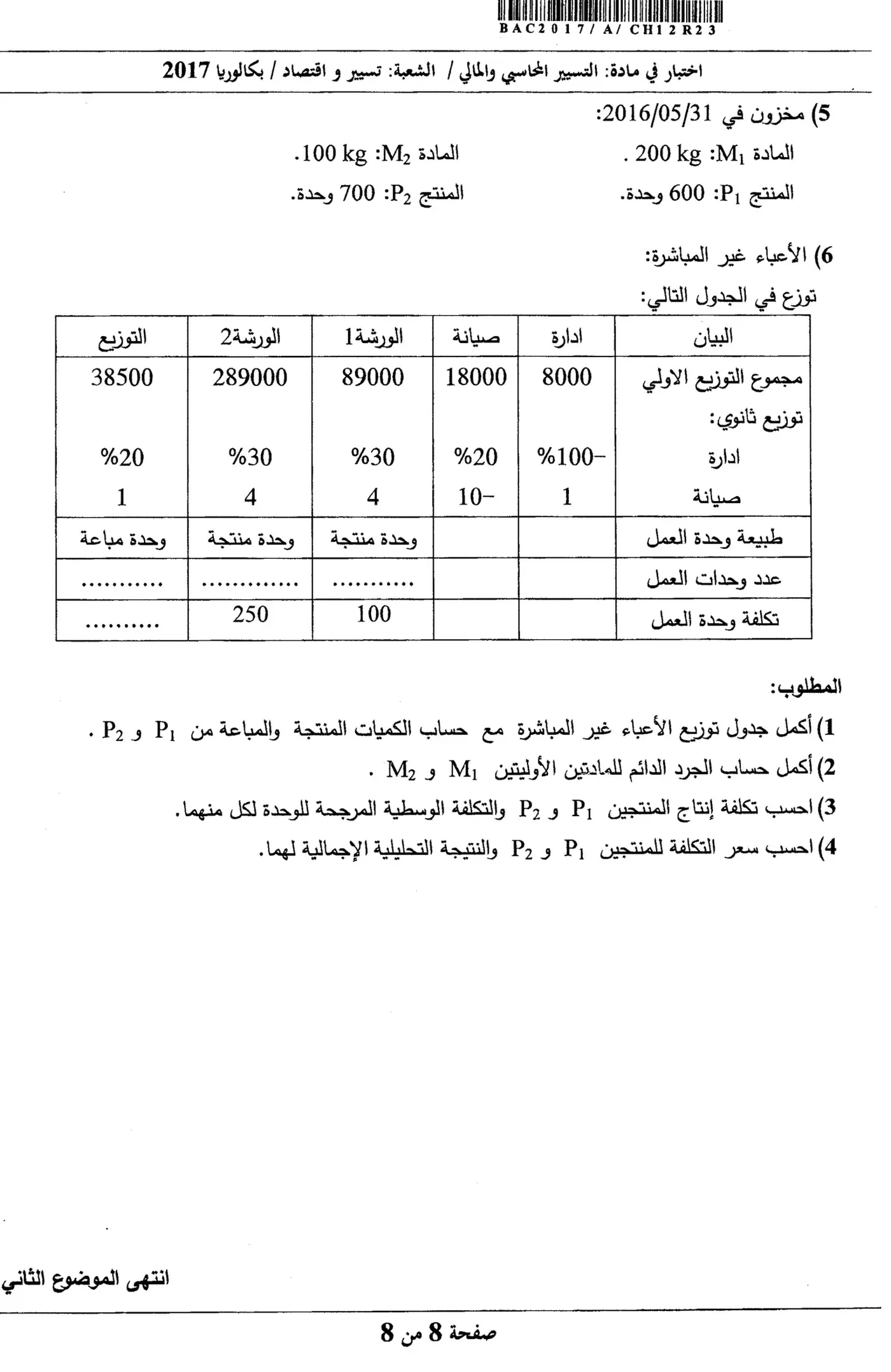 الصفحة 8 من 8