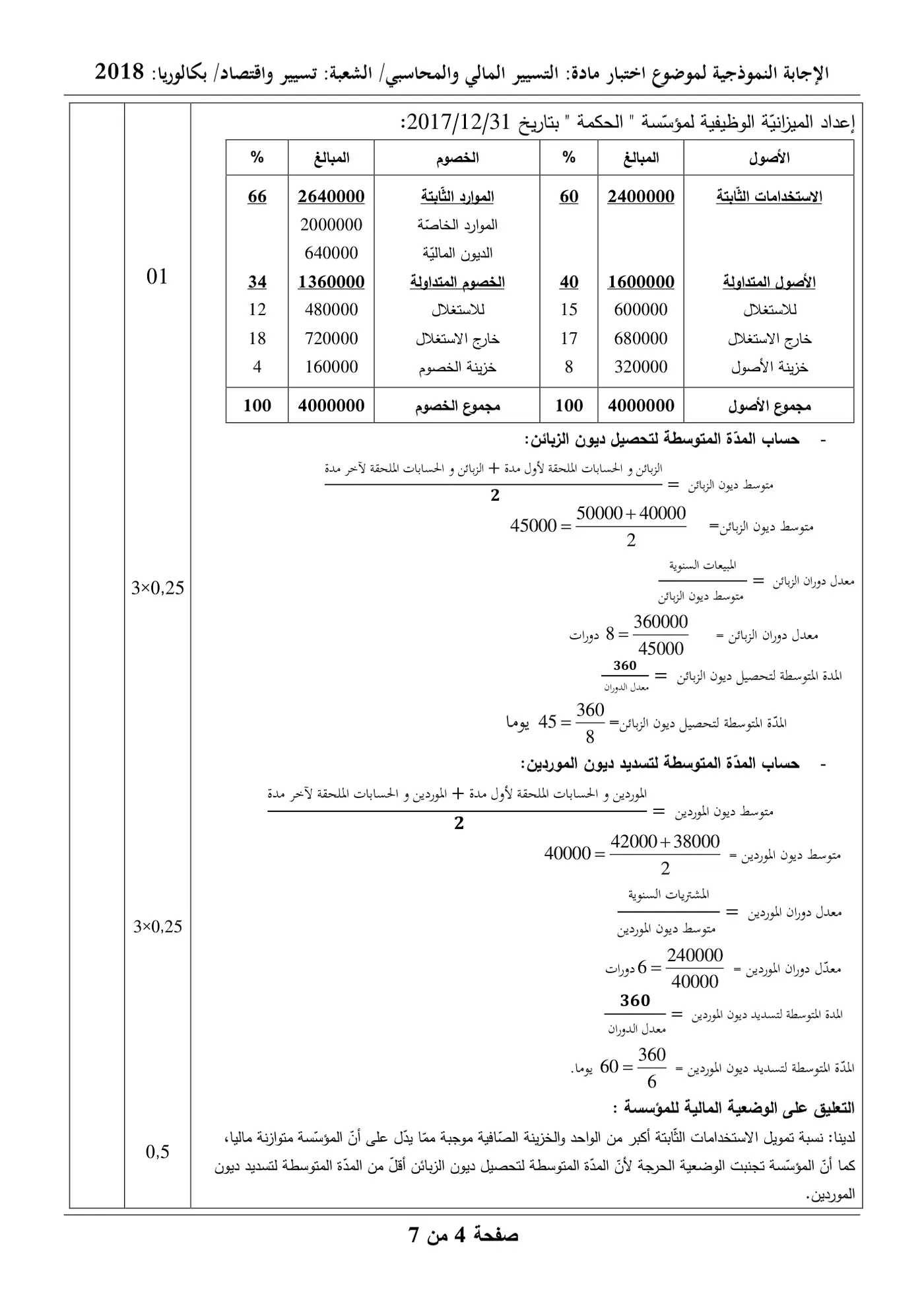 الصفحة 10 من 13