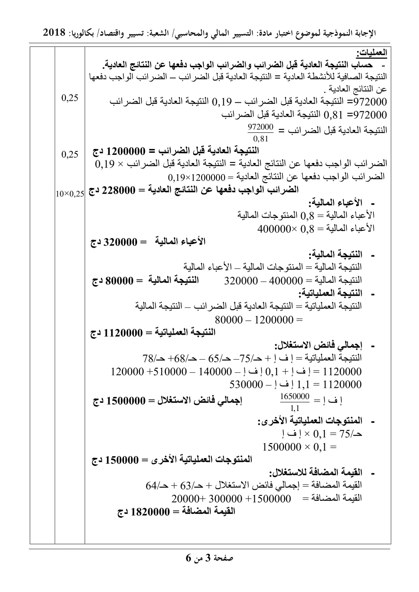 الصفحة 3 من 13