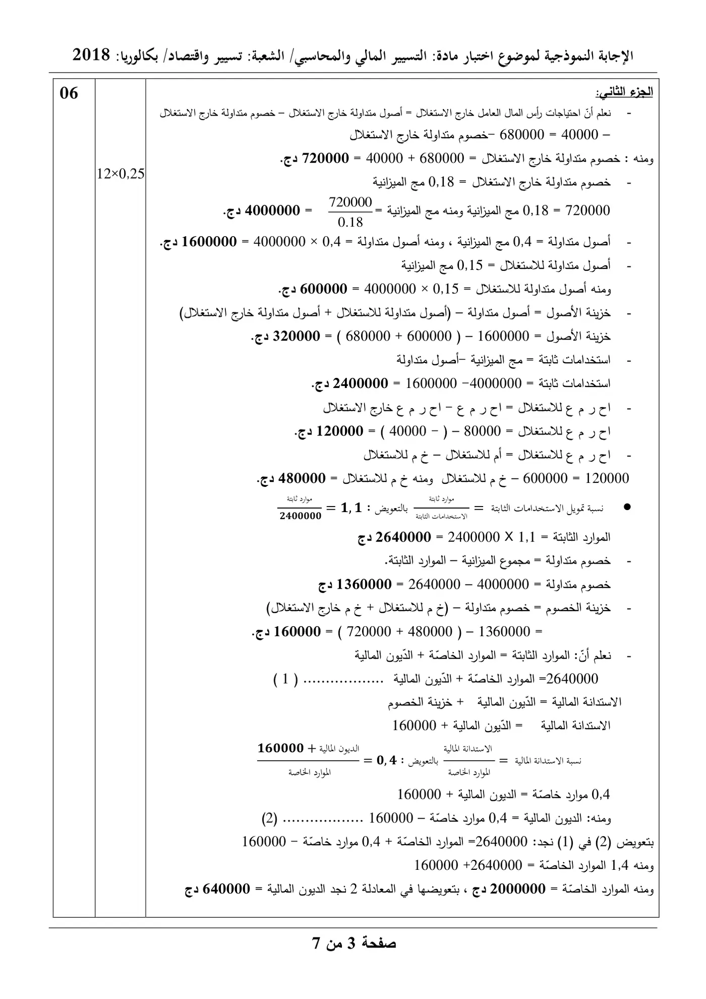 الصفحة 9 من 13