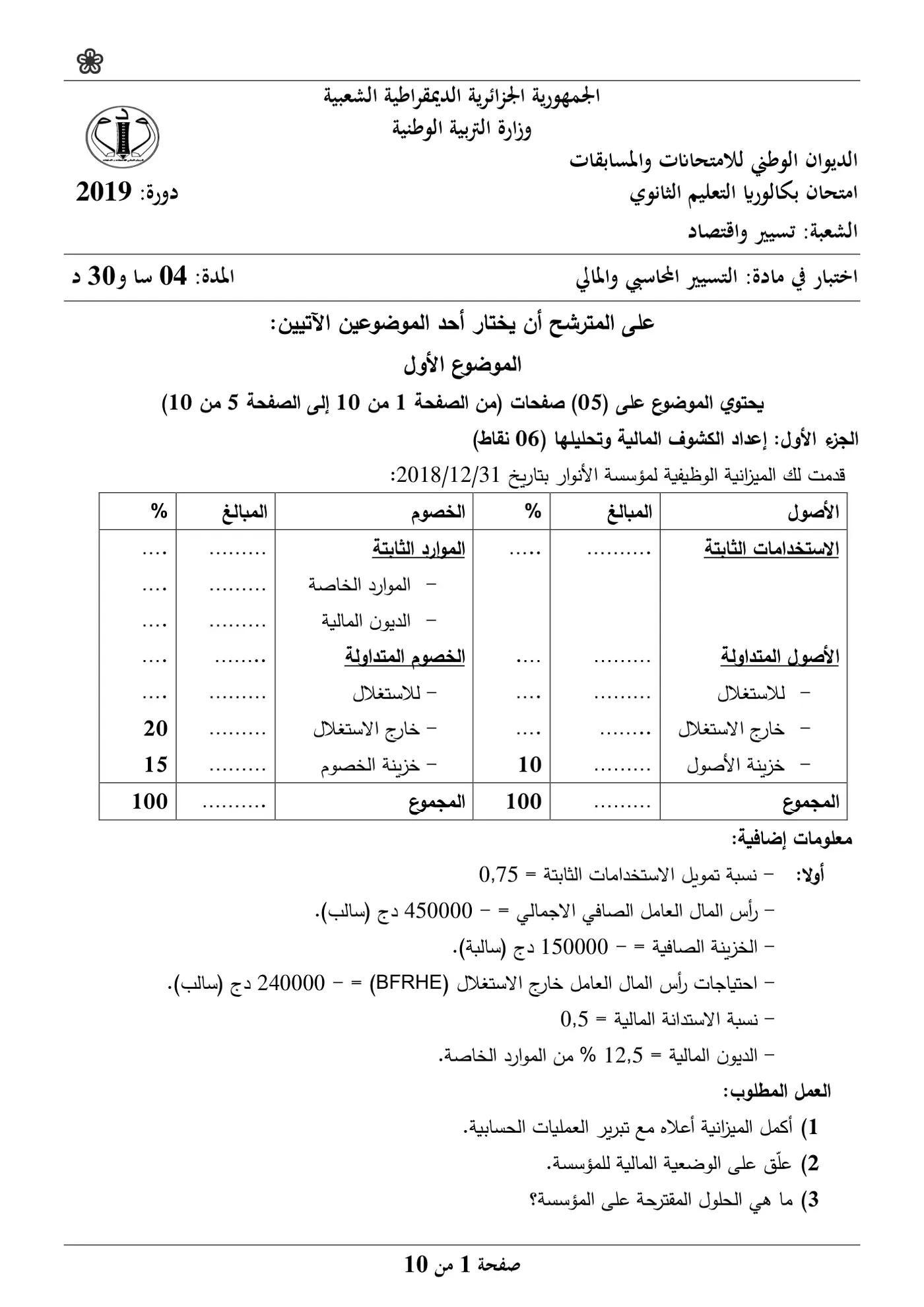 الصفحة 1 من 10