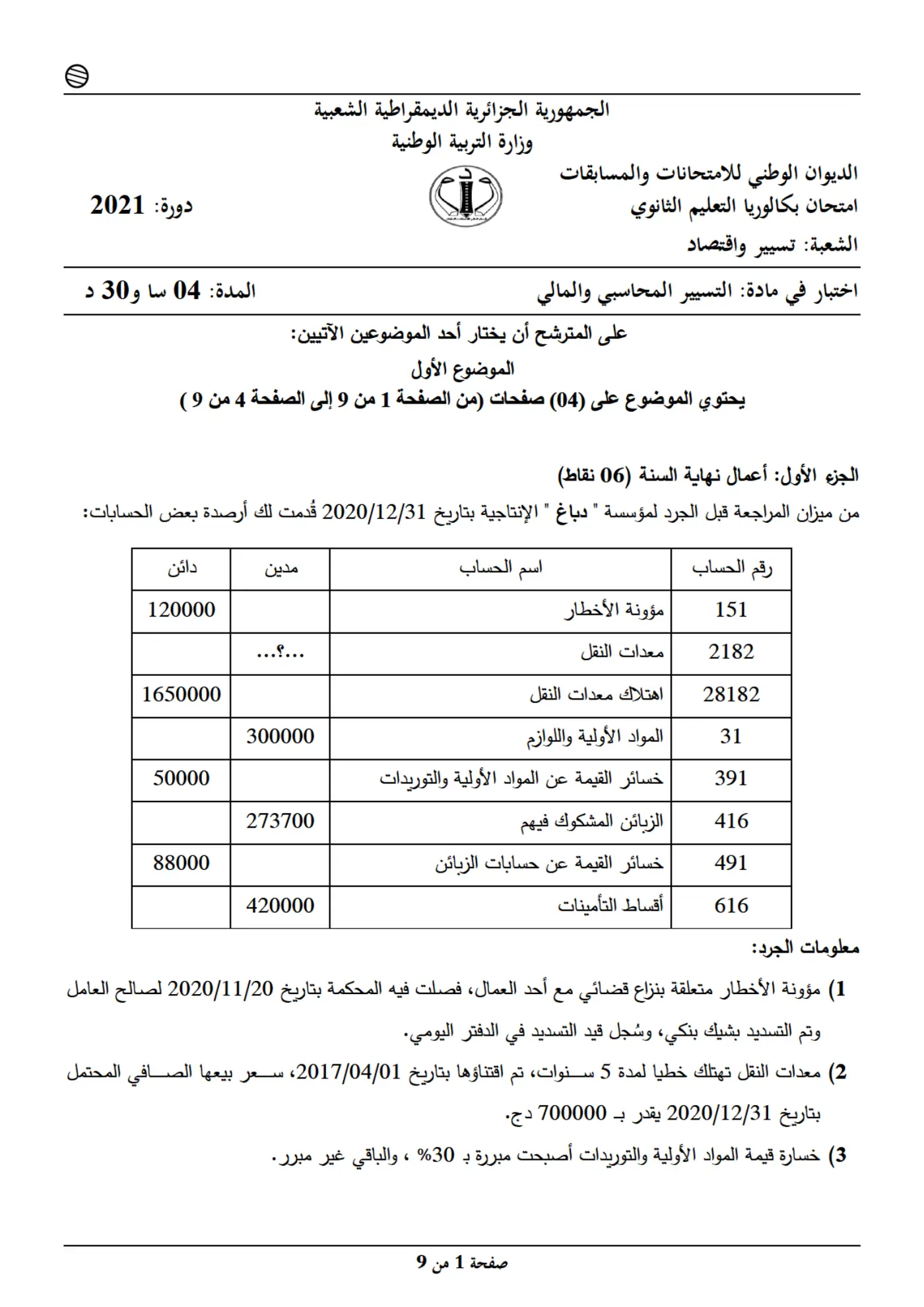 الصفحة 1 من 9