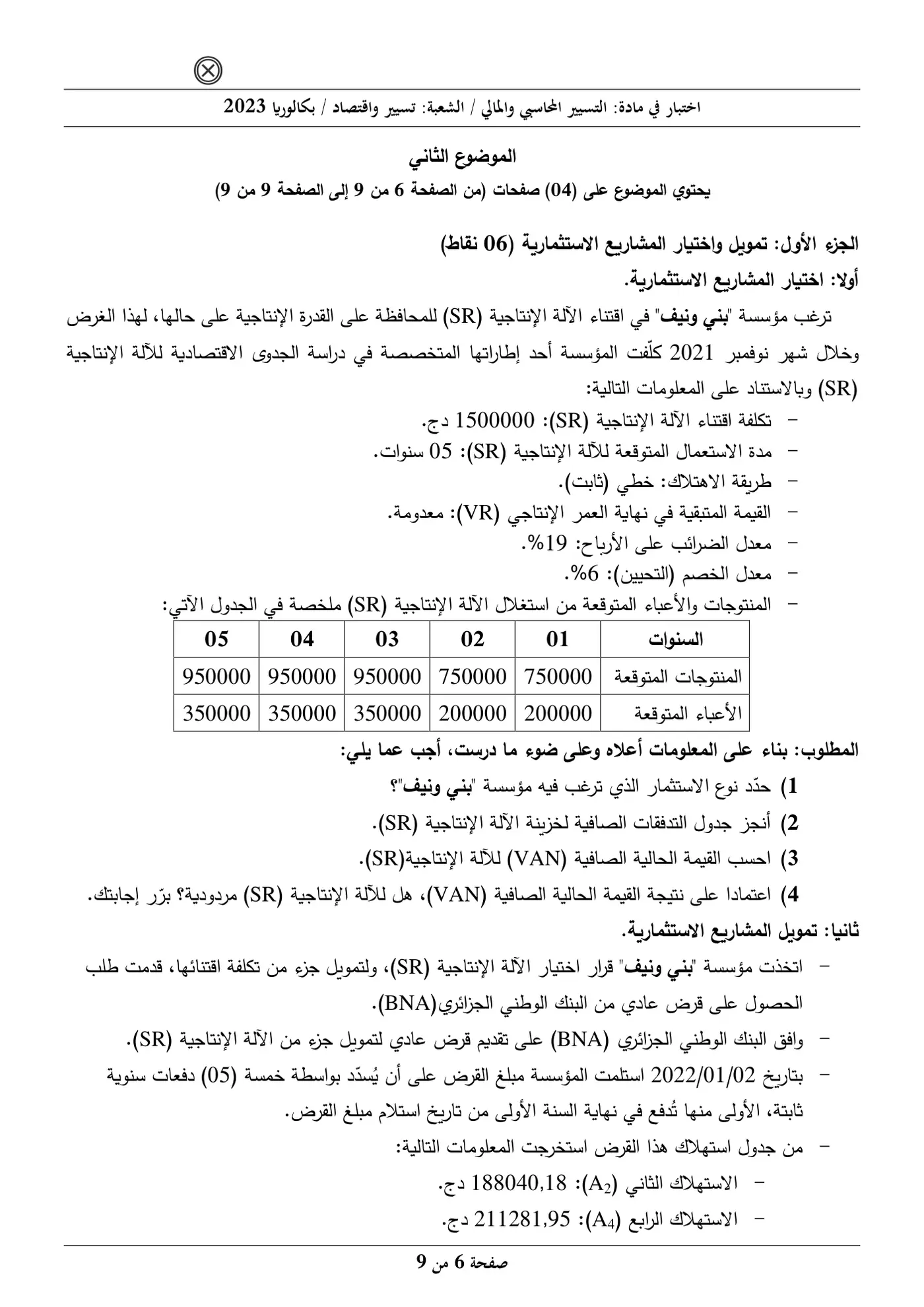الصفحة 6 من 9