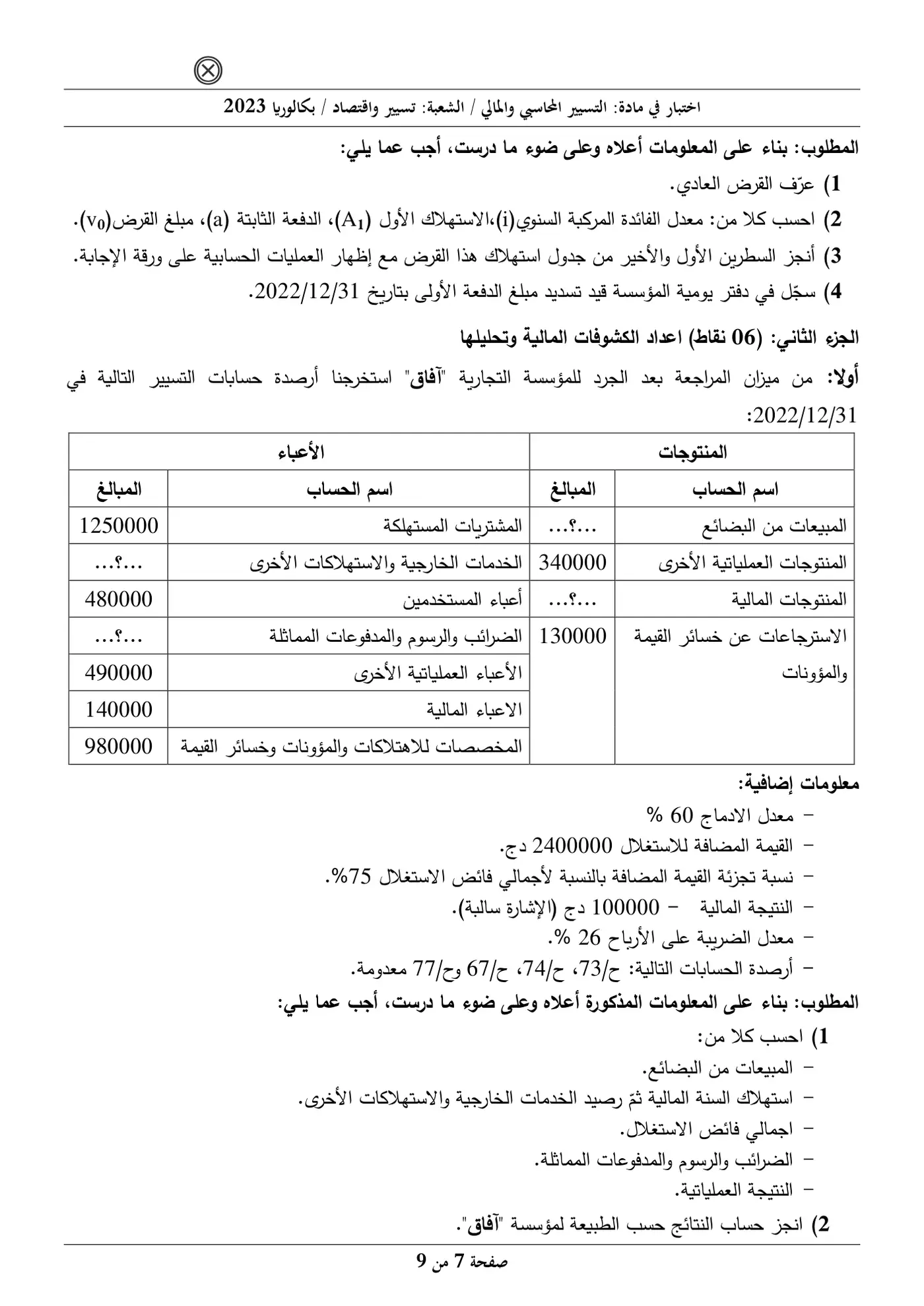 الصفحة 7 من 9