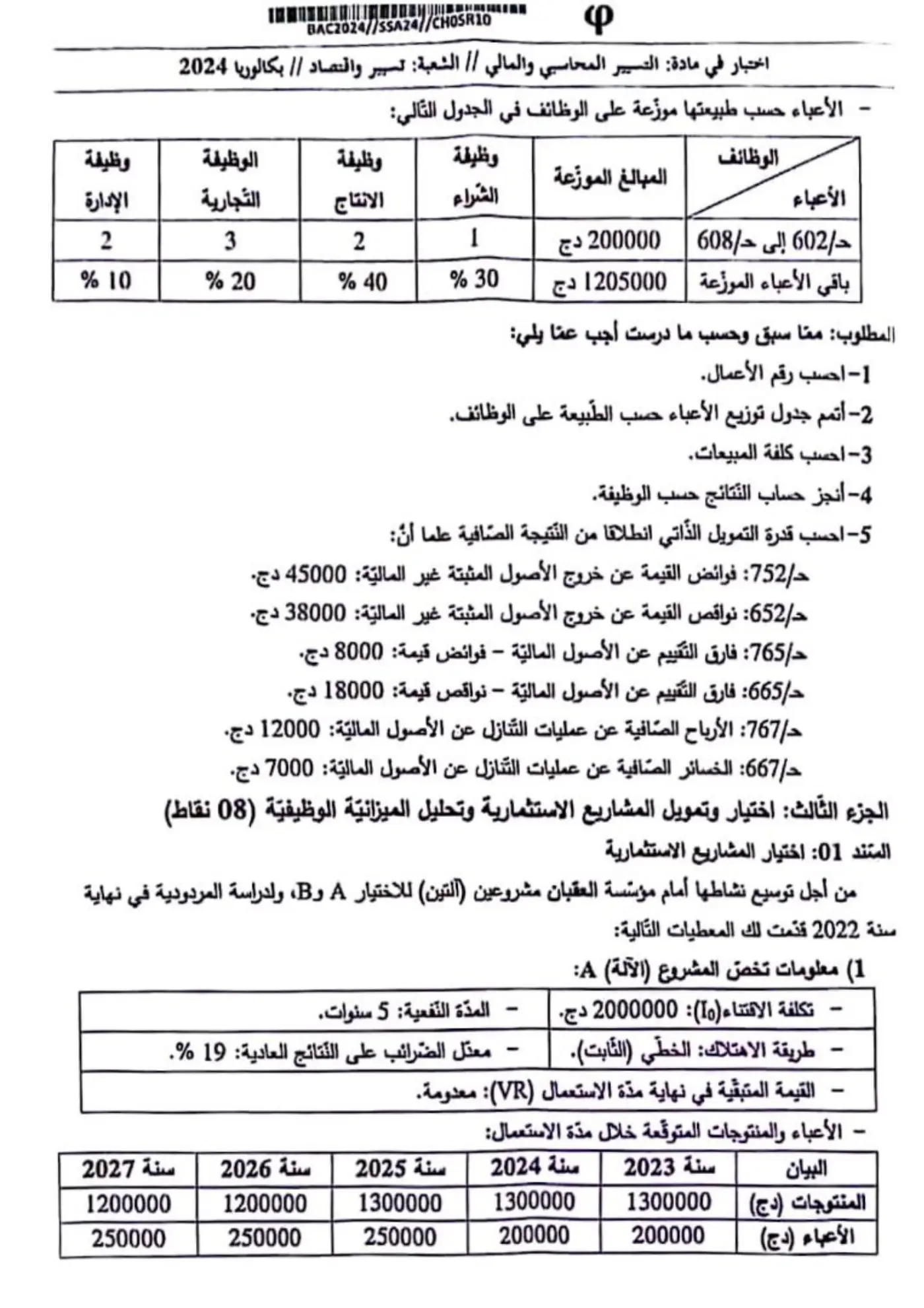 الصفحة 3 من 8