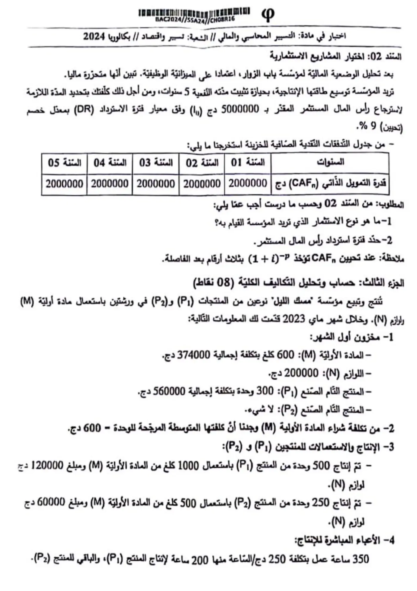 الصفحة 7 من 8