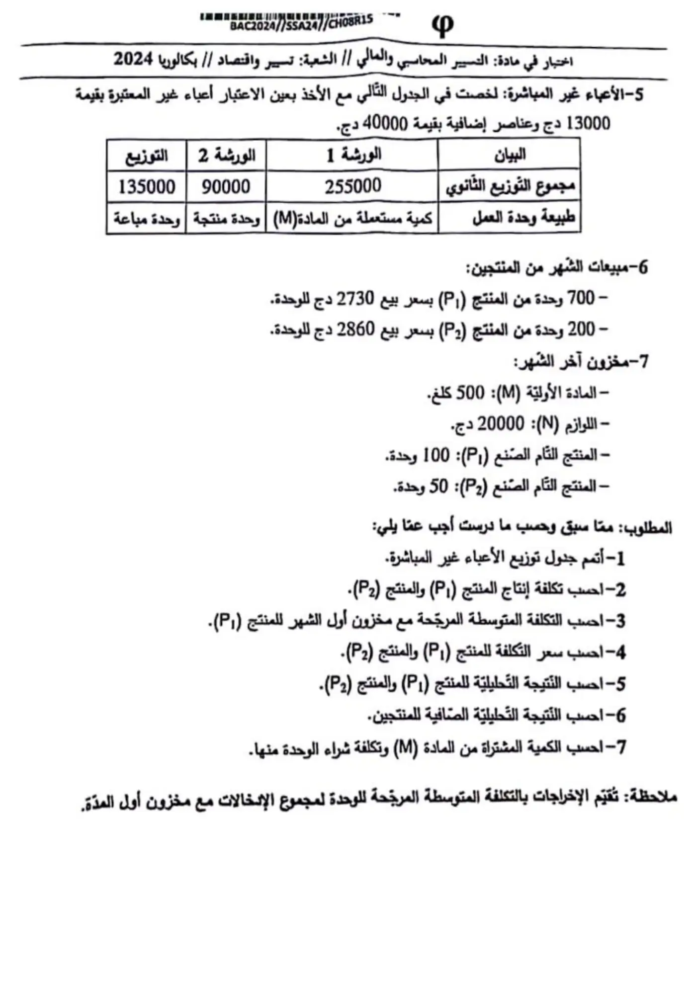 الصفحة 8 من 8
