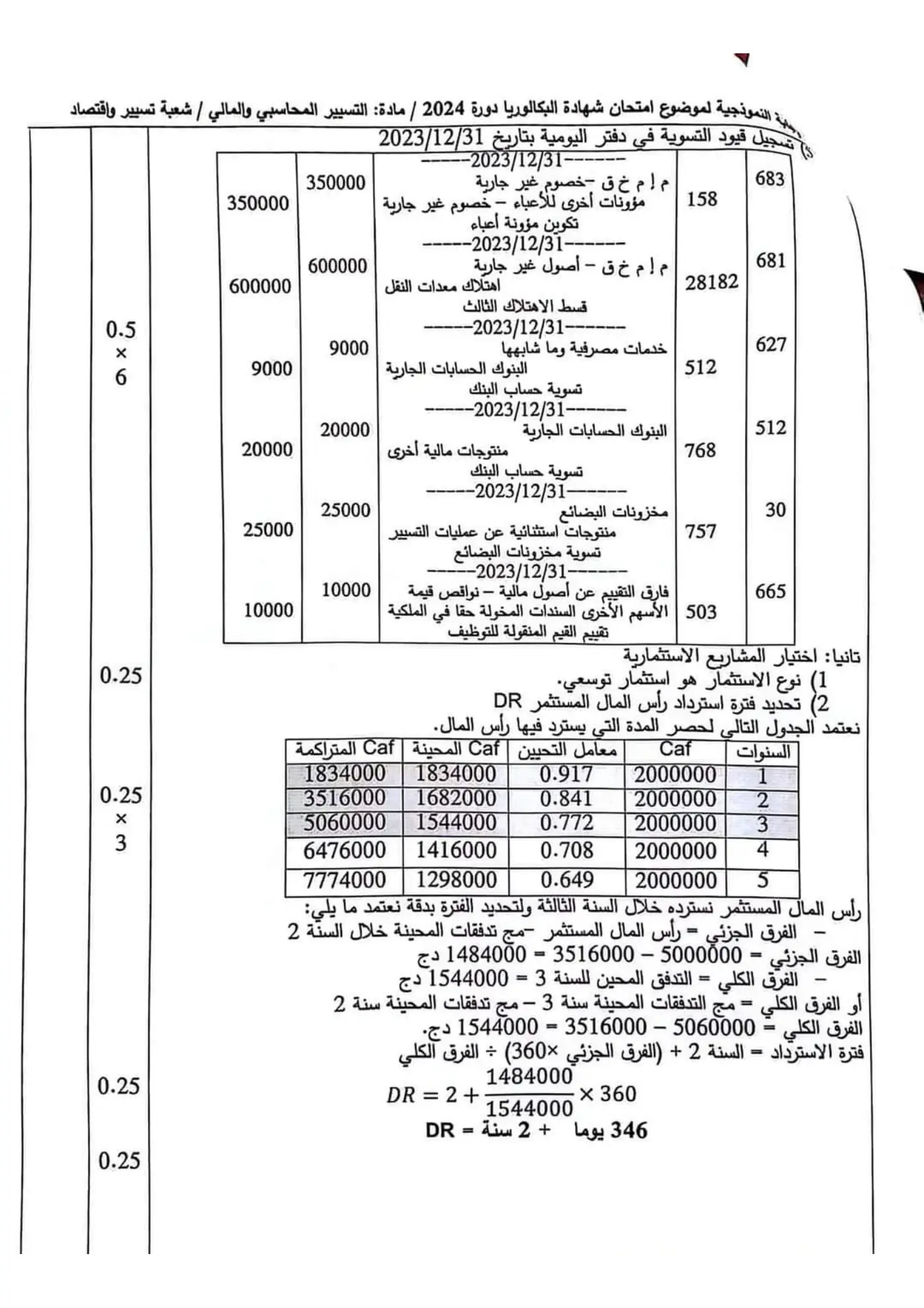 الصفحة 7 من 8