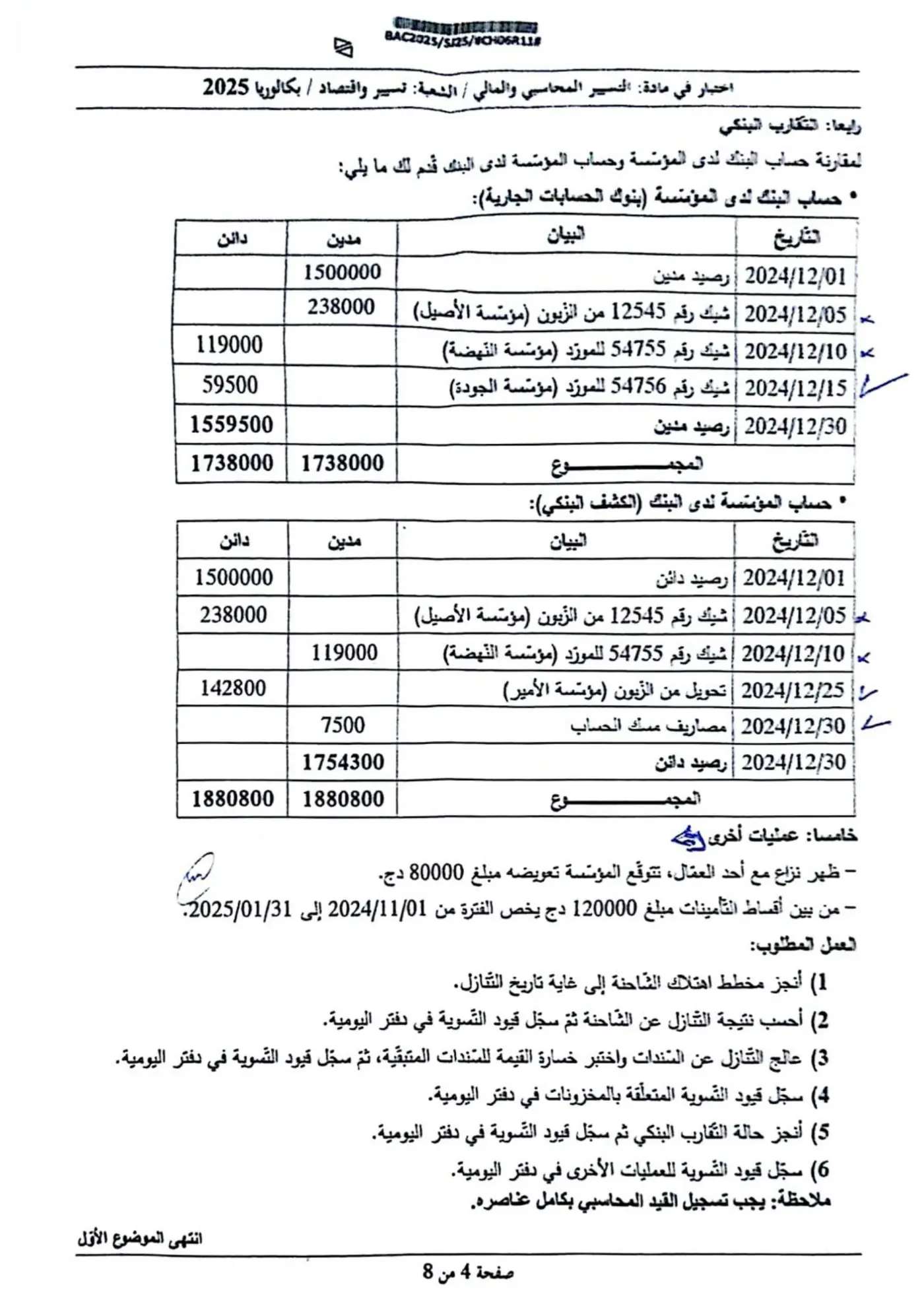 الصفحة 4 من 8
