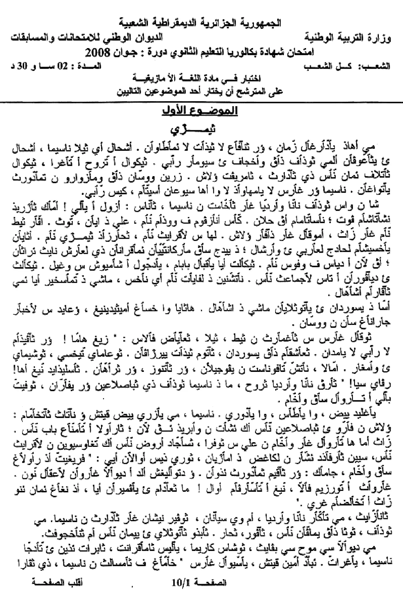 الصفحة 1 من 10