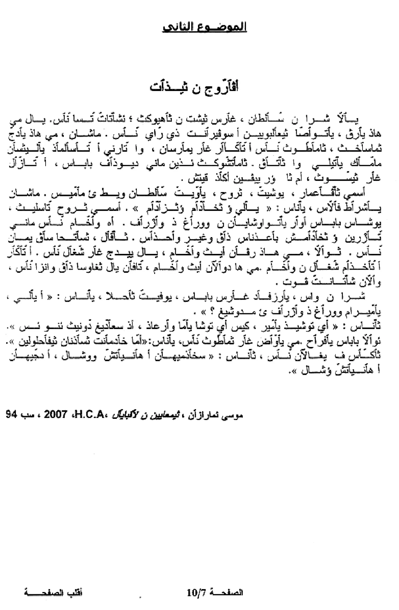 الصفحة 7 من 10