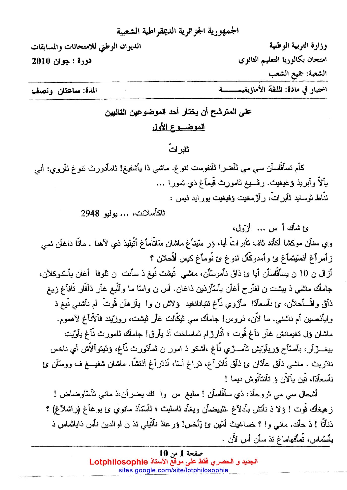 الصفحة 1 من 10