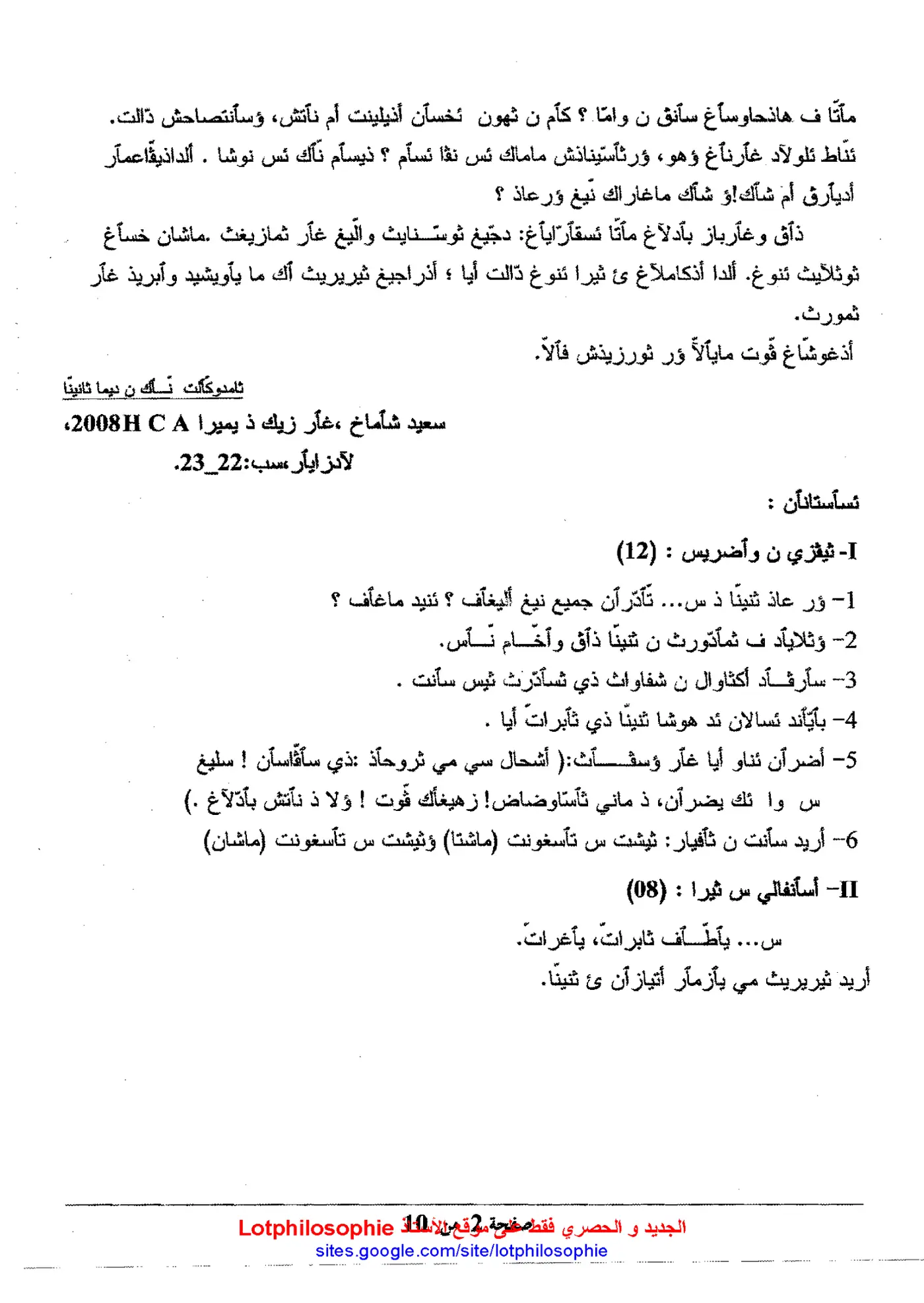 الصفحة 2 من 10