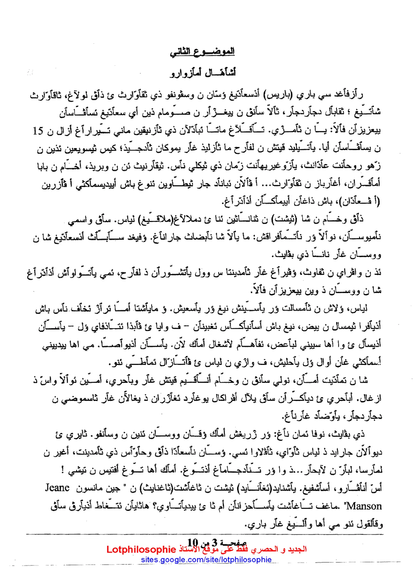 الصفحة 3 من 10