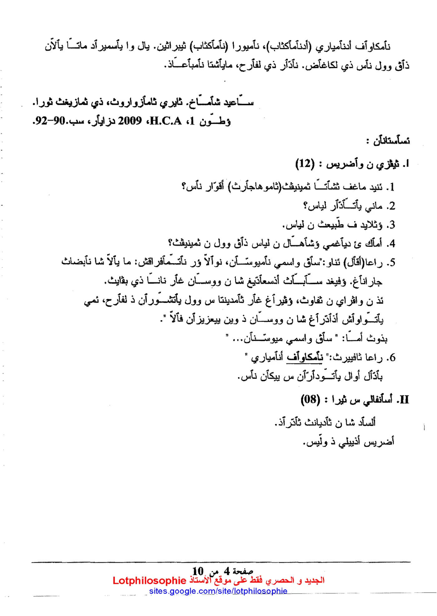 الصفحة 4 من 10