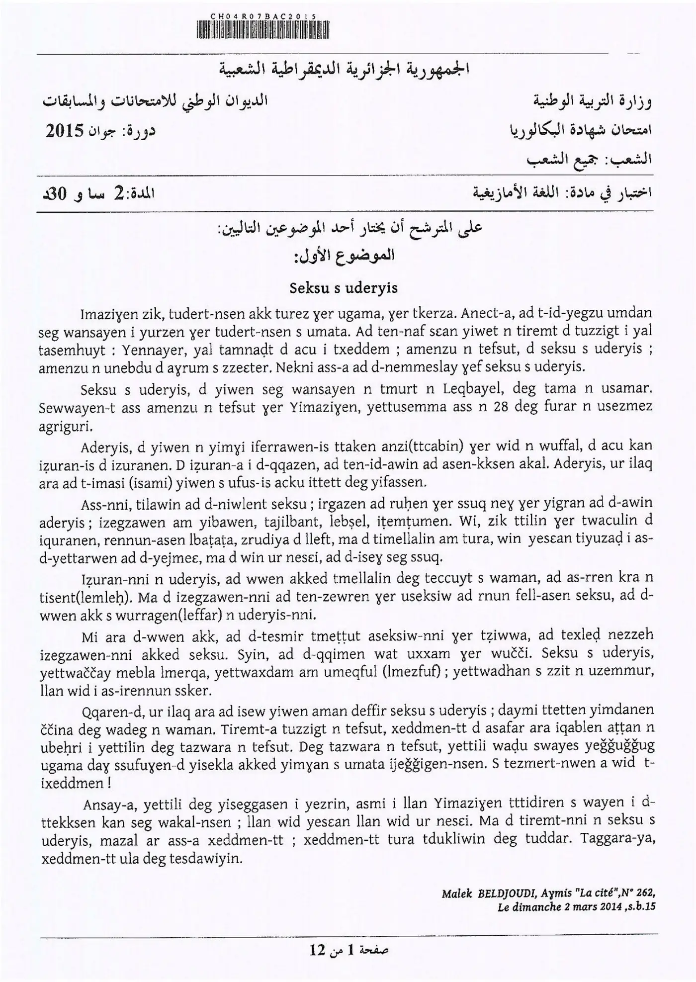 الصفحة 1 من 12