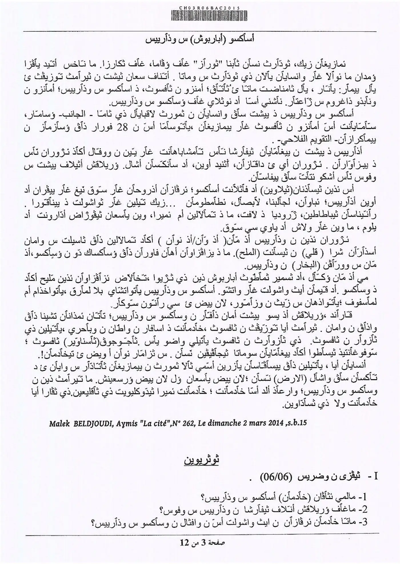الصفحة 3 من 12