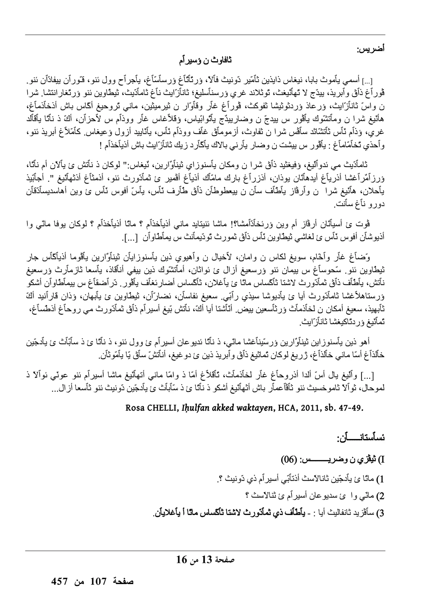 الصفحة 13 من 16