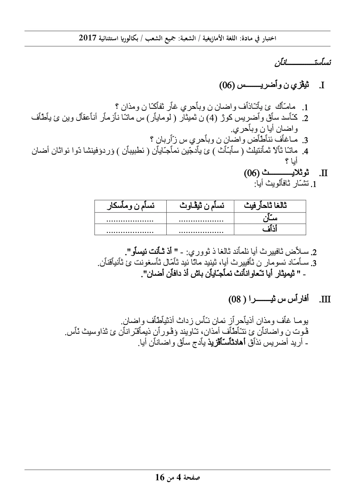 الصفحة 4 من 16