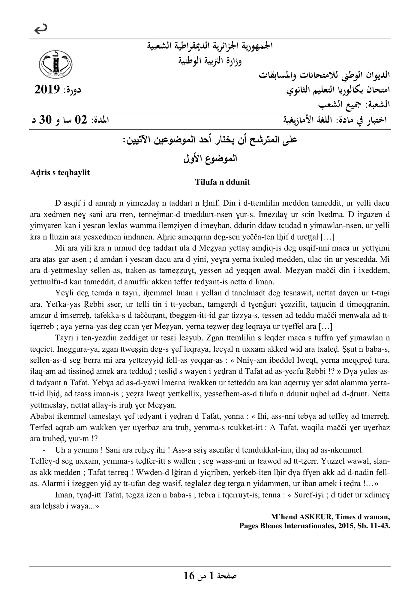 الصفحة 1 من 16