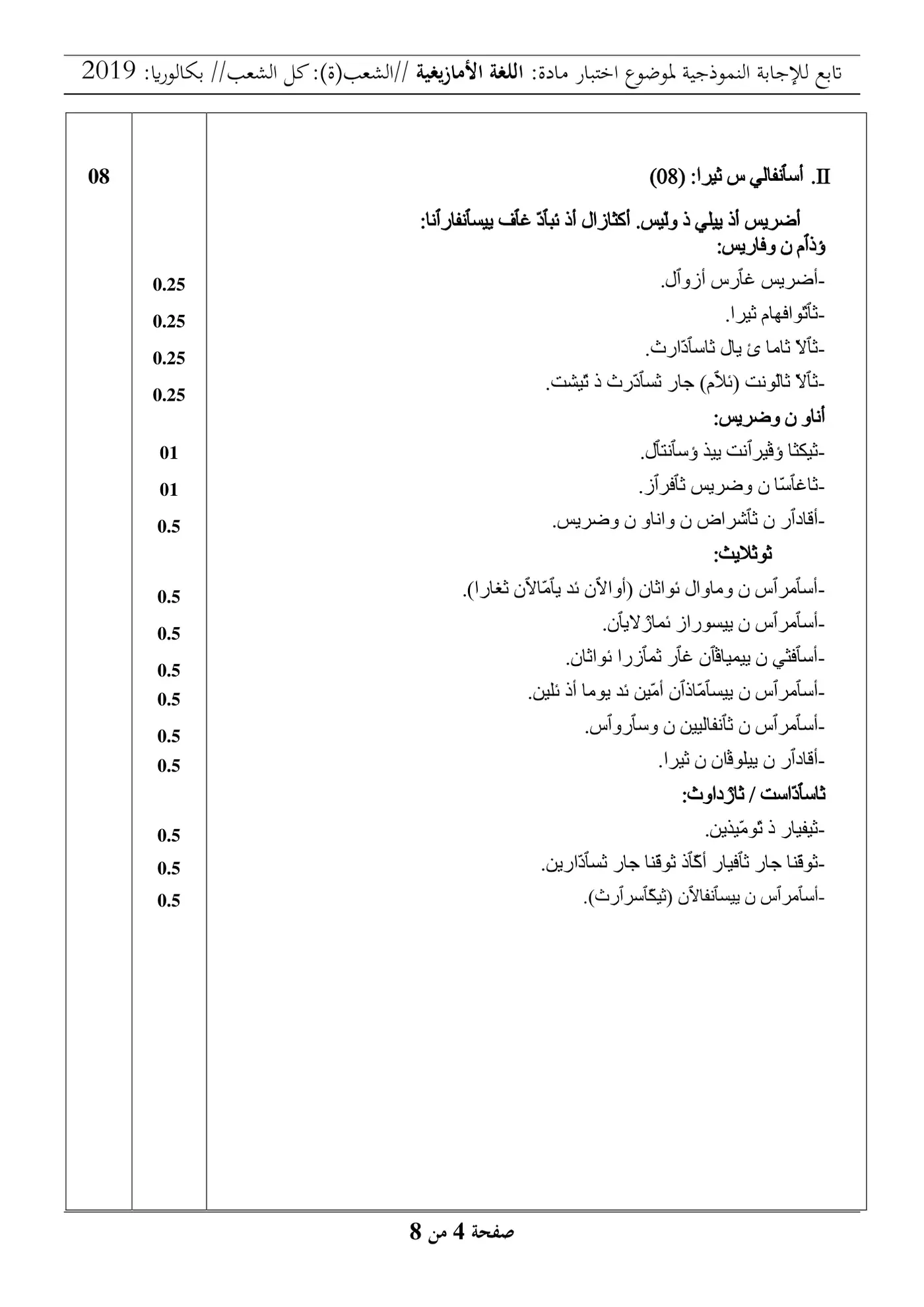 الصفحة 13 من 17