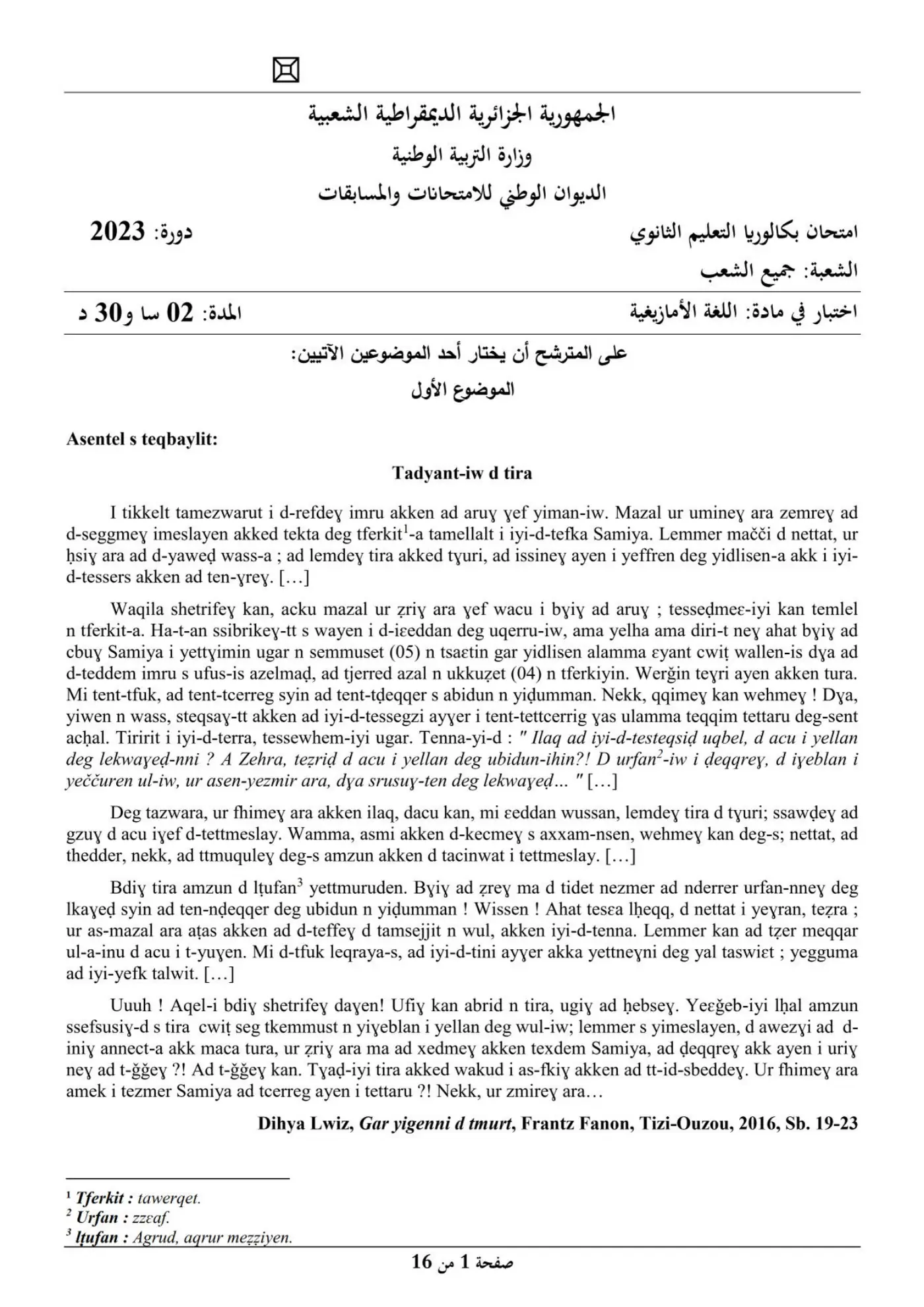 الصفحة 1 من 16