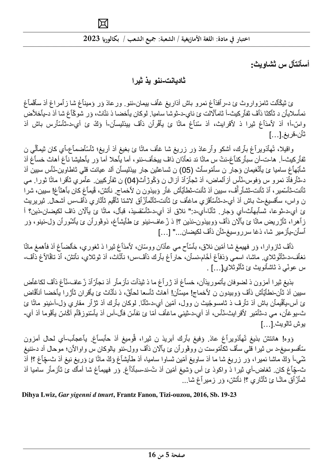 الصفحة 5 من 16