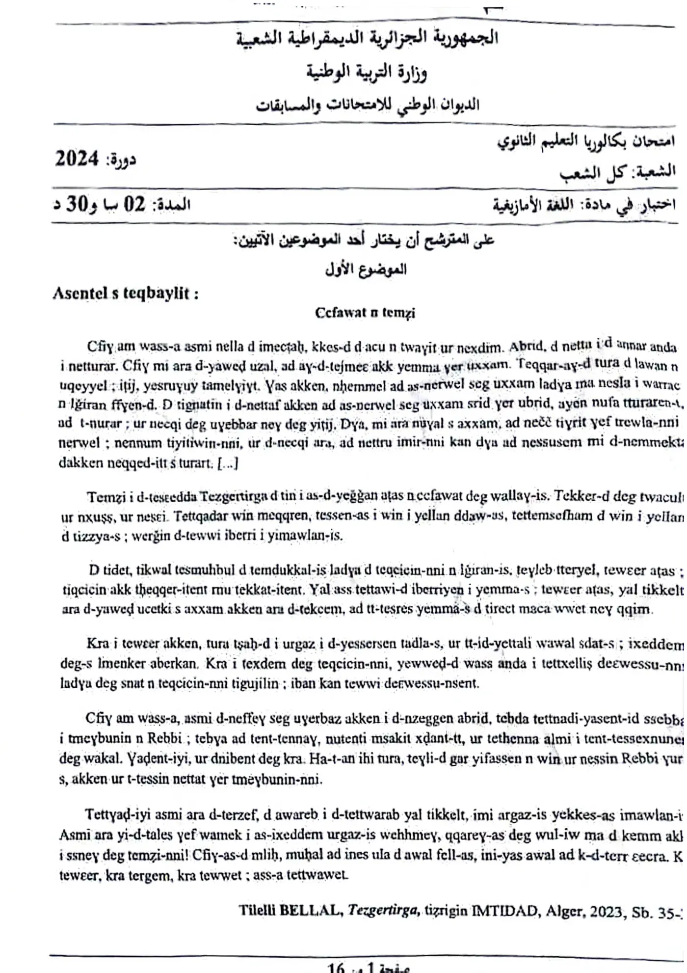 الصفحة 1 من 4