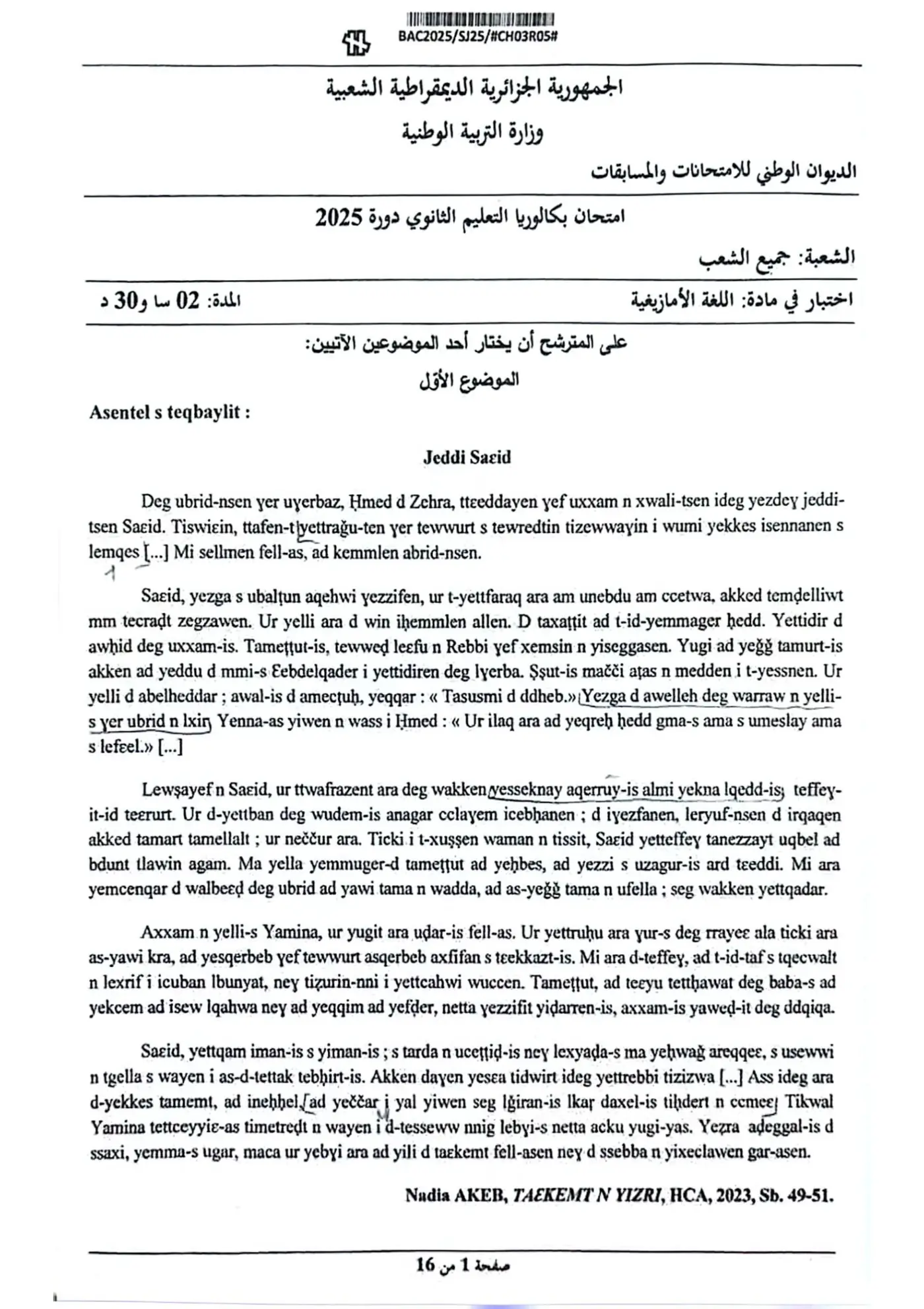 الصفحة 1 من 4