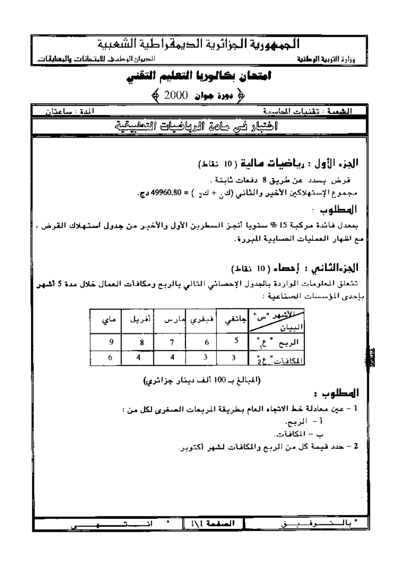 الصفحة 1 من 1