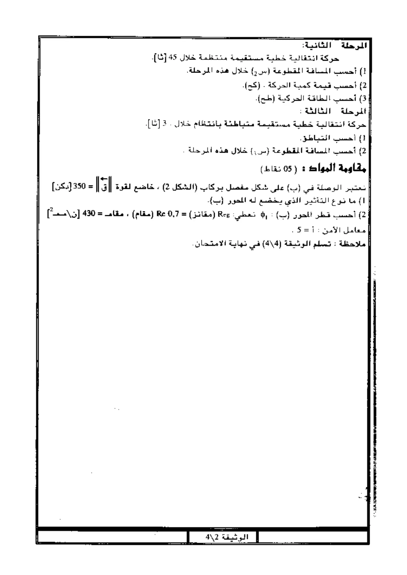 الصفحة 2 من 4