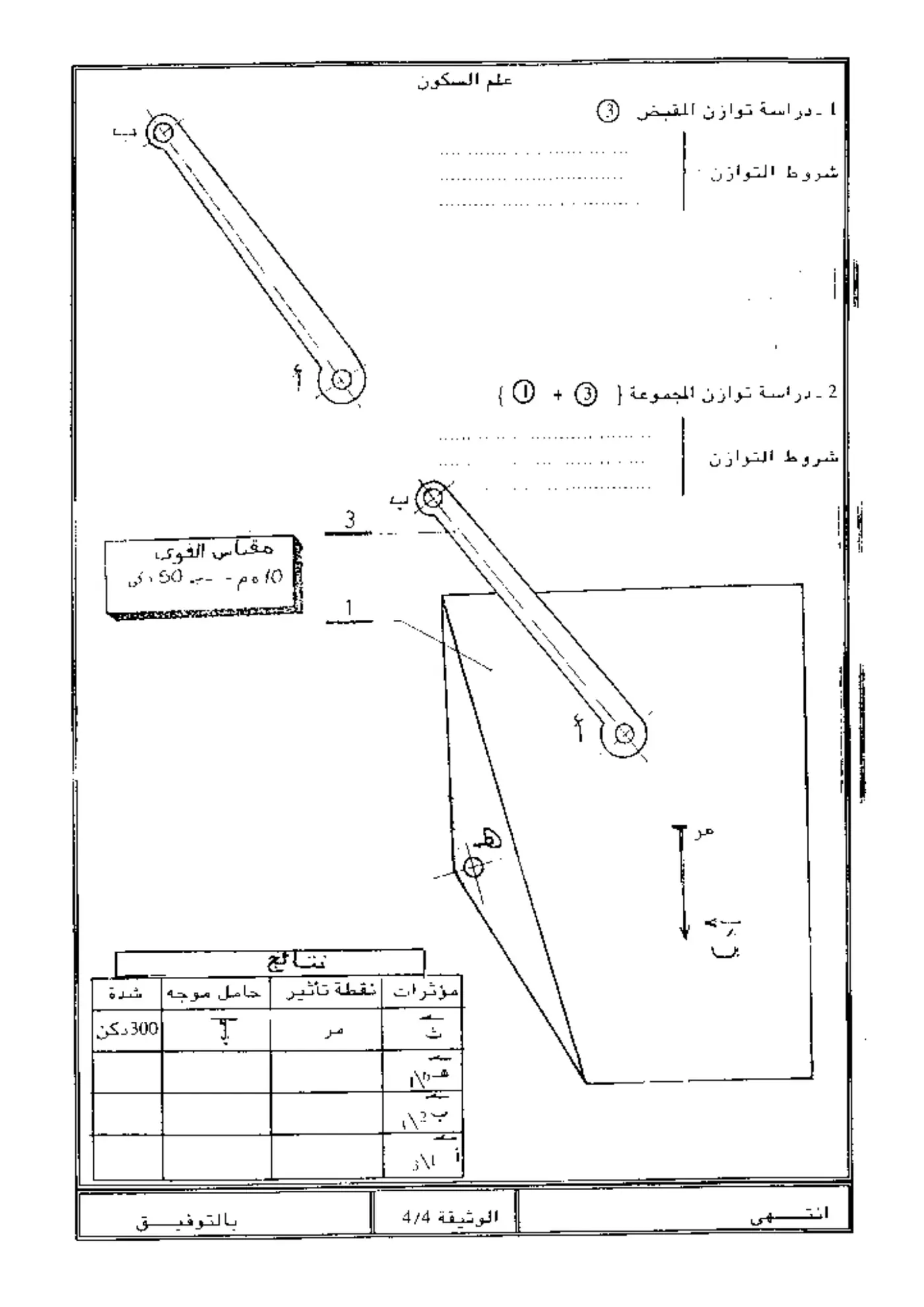 الصفحة 4 من 4