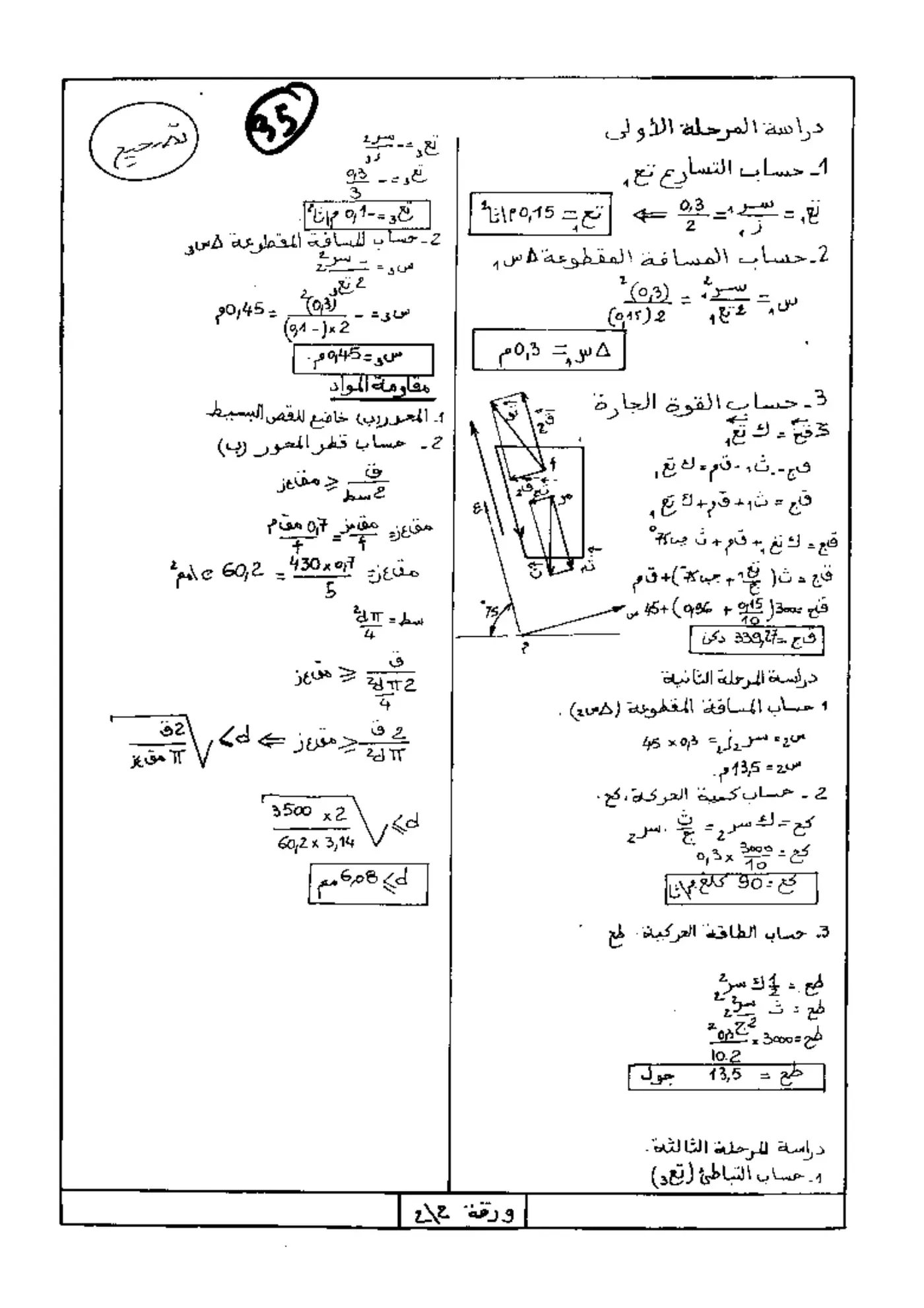 الصفحة 3 من 3