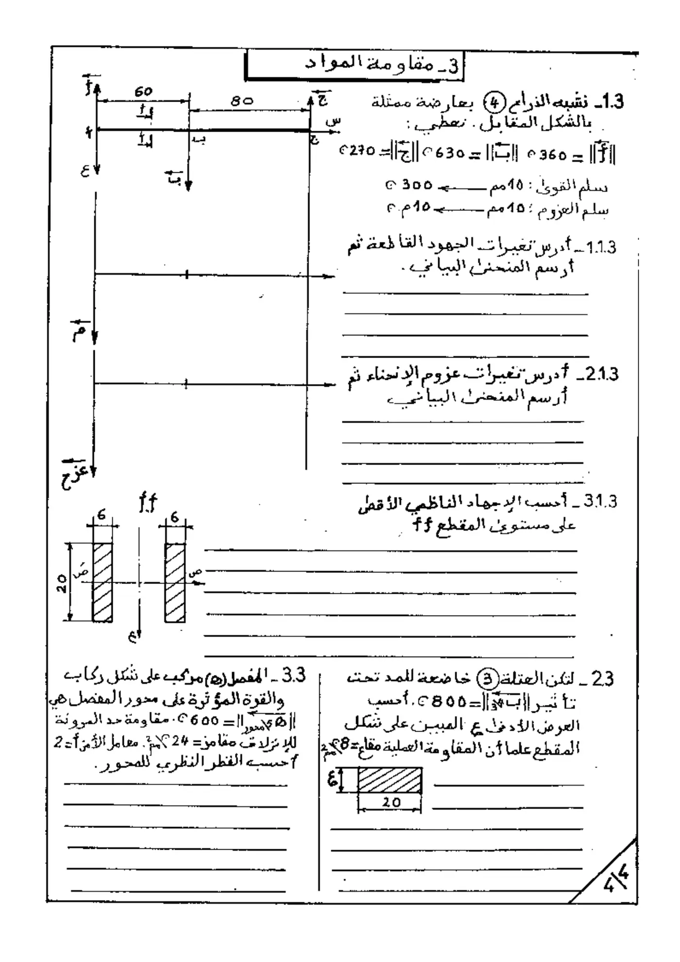 الصفحة 4 من 4