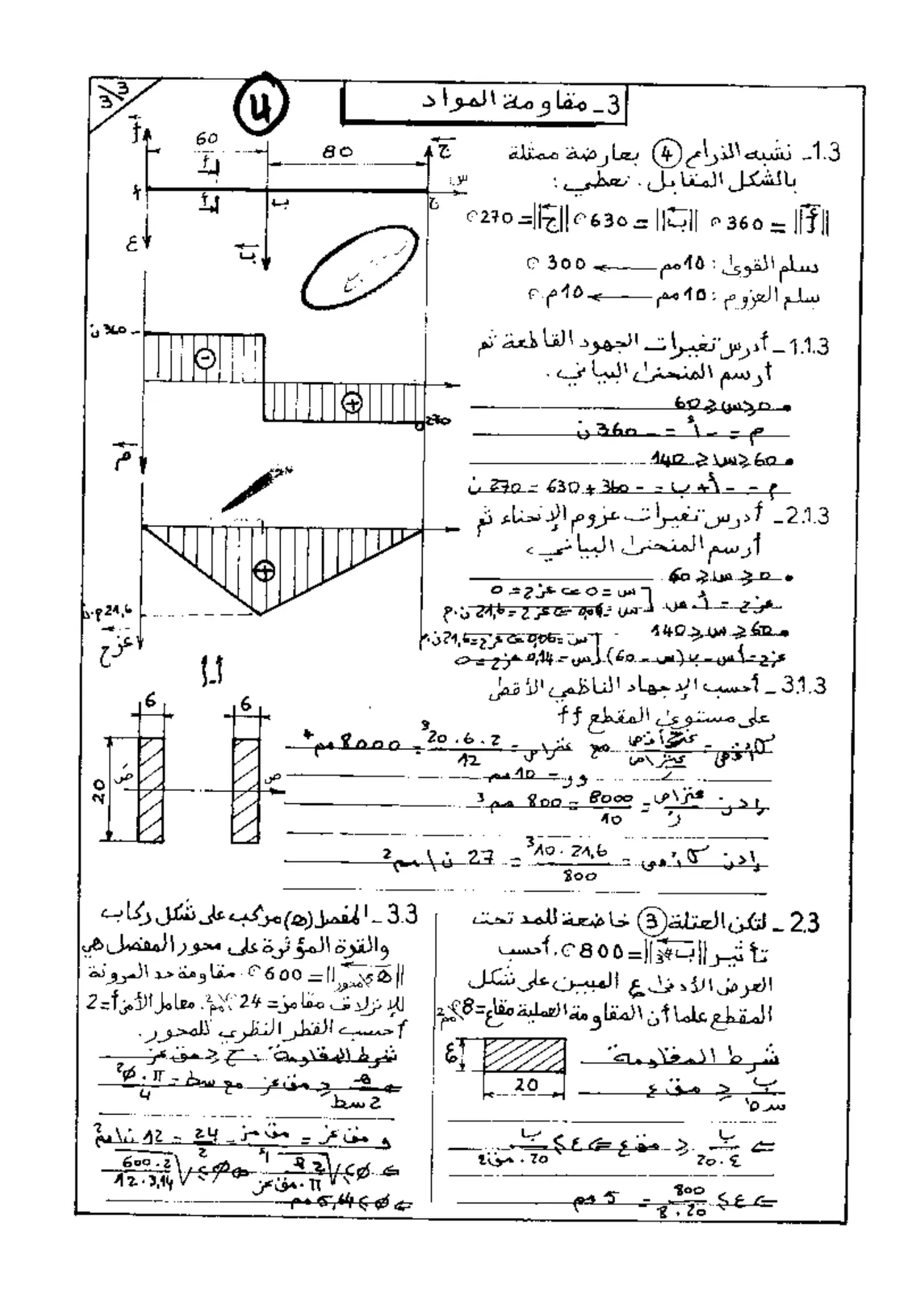 الصفحة 3 من 3