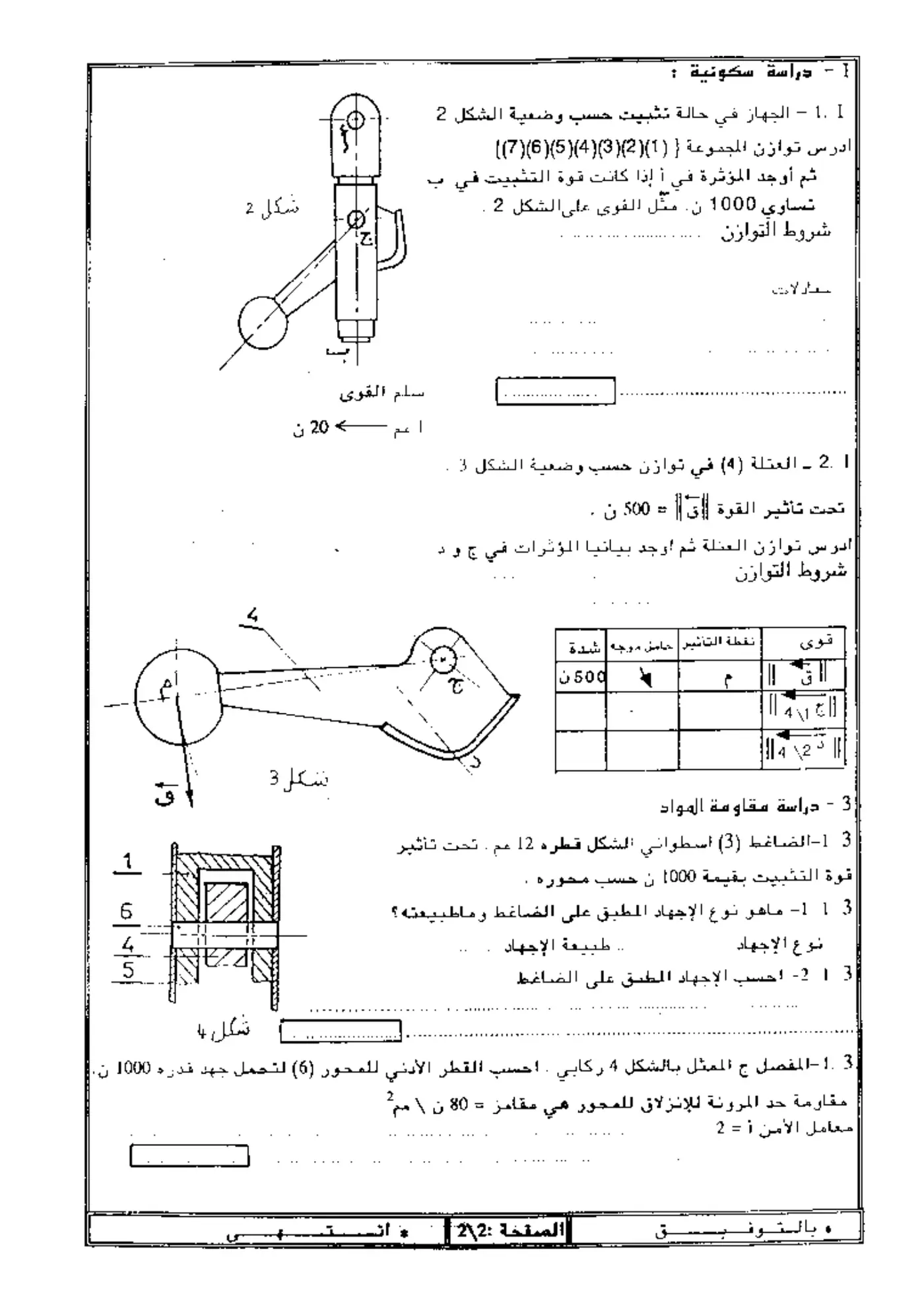 الصفحة 2 من 2
