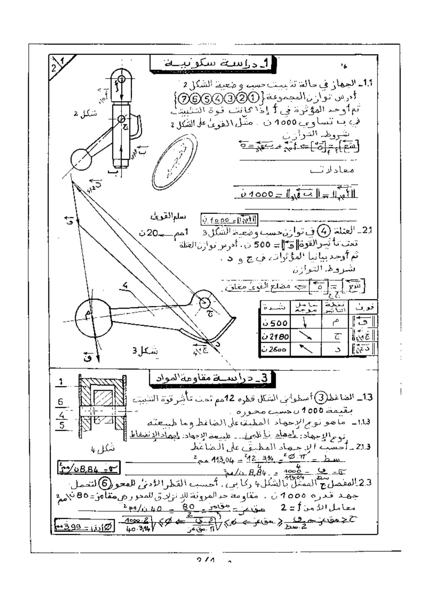 الصفحة 2 من 3