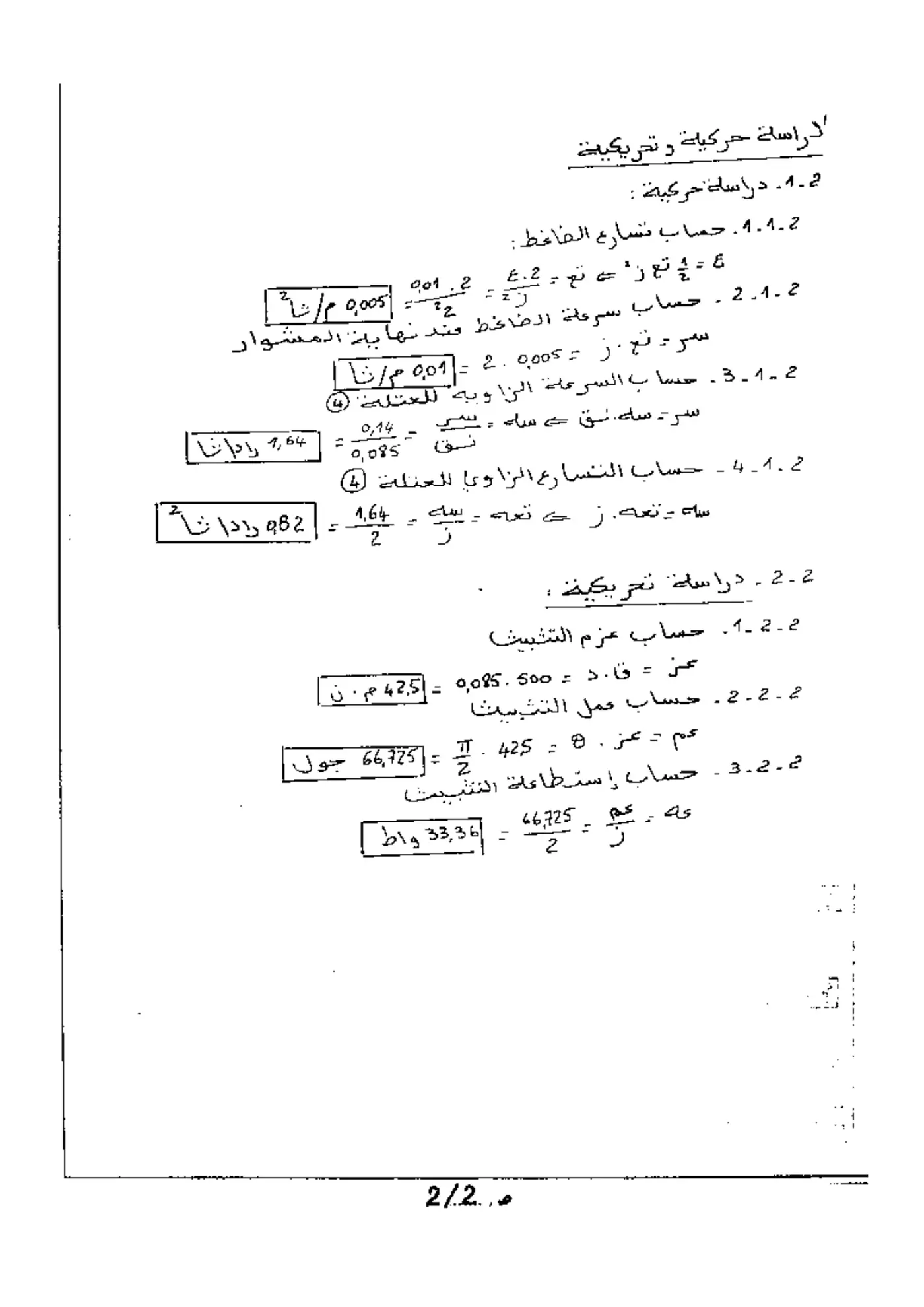 الصفحة 3 من 3